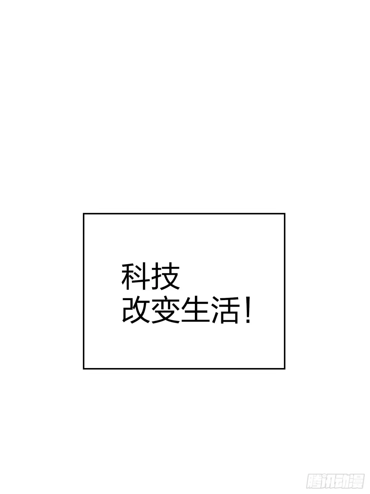 《和平精英：描边战神》116话.沙中秘密 第132页