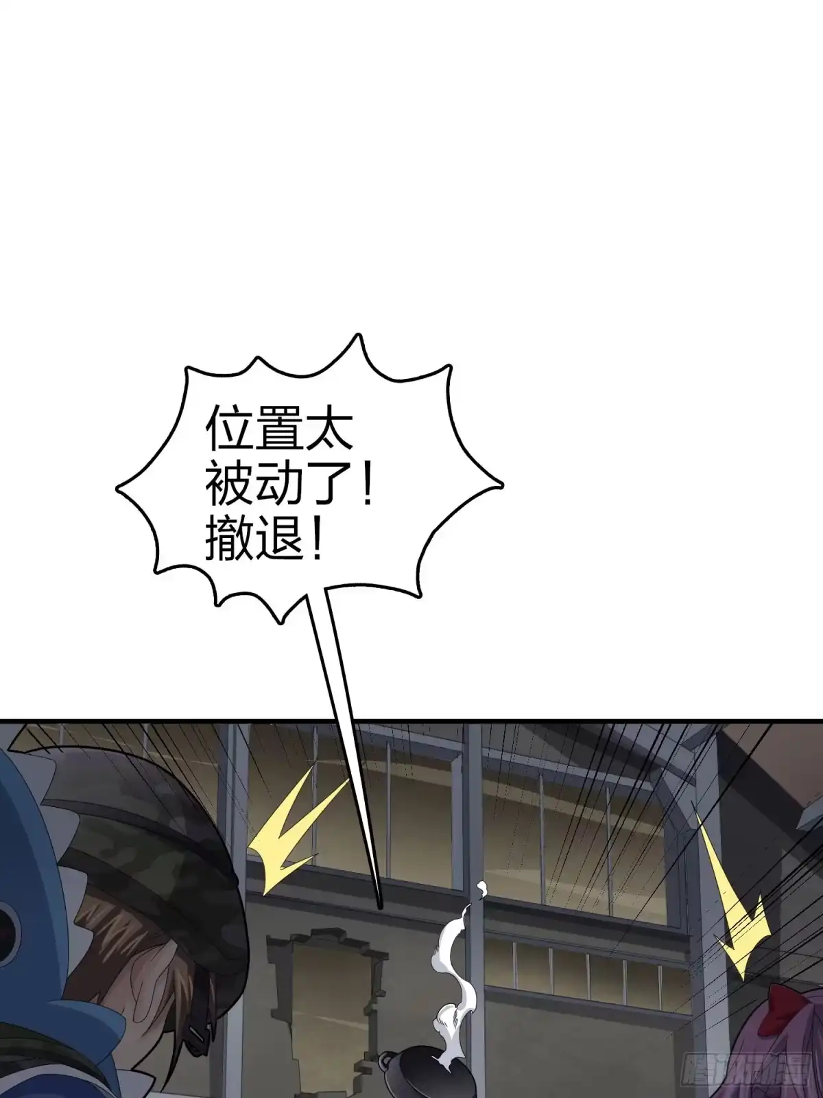 《和平精英：描边战神》116话.沙中秘密 第92页