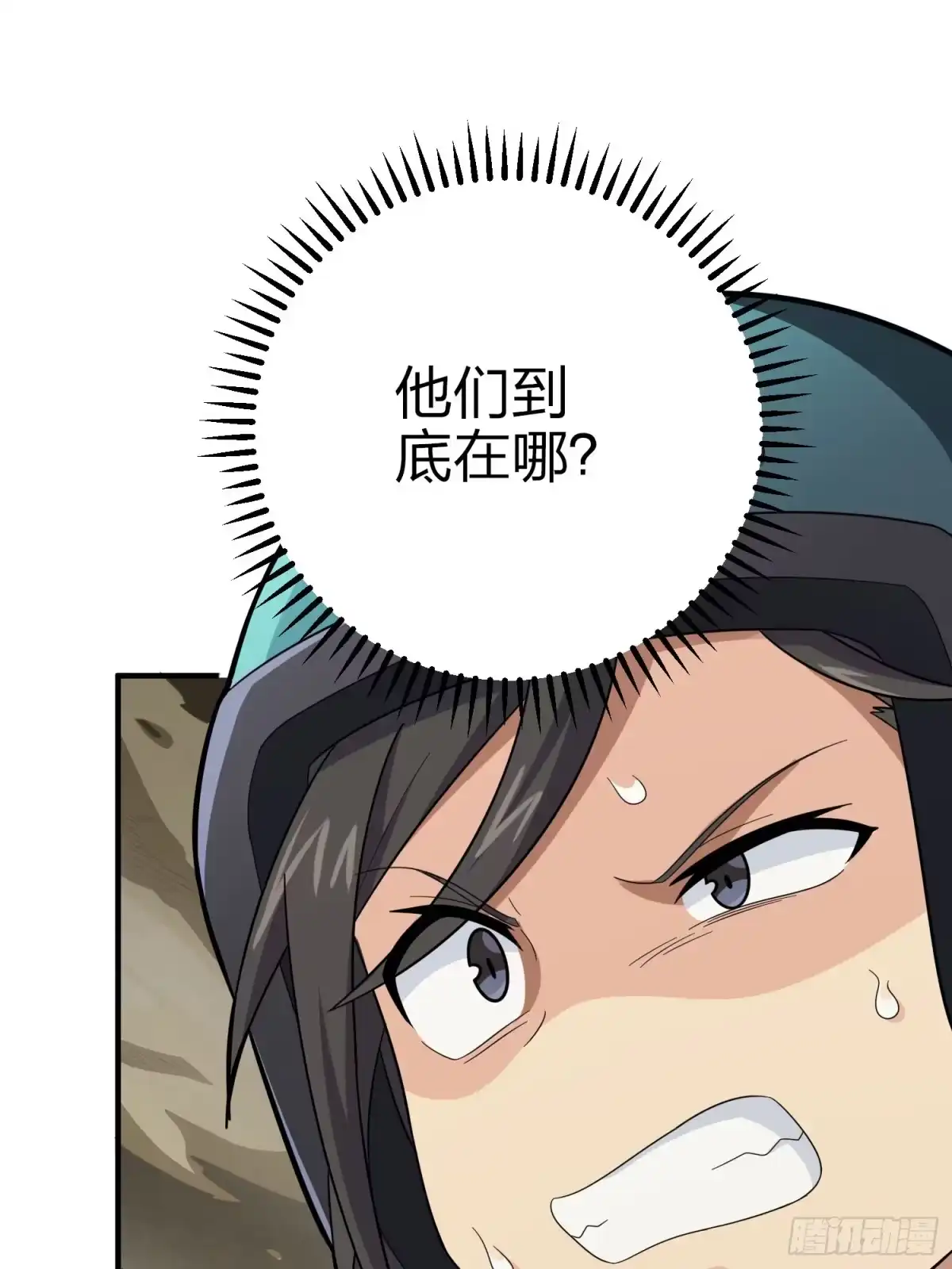 《和平精英：描边战神》116话.沙中秘密 第8页