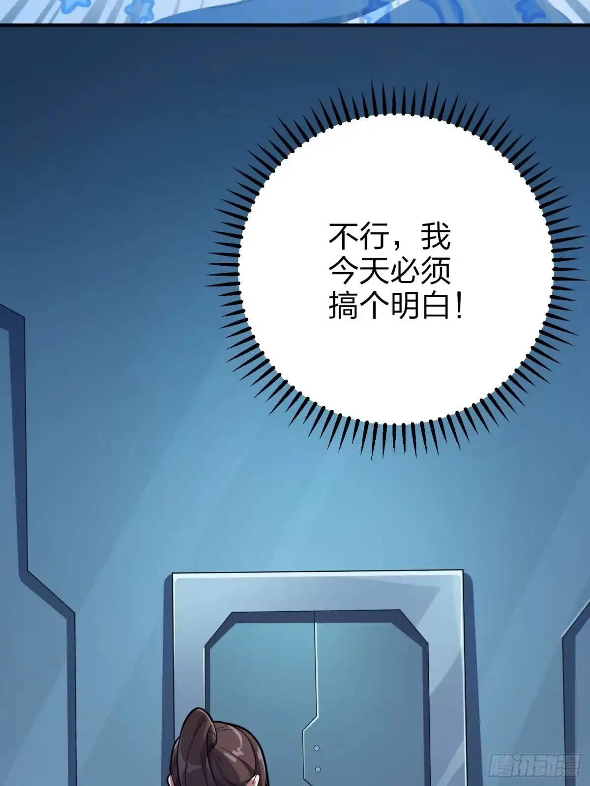 《和平精英：描边战神》116话.沙中秘密 第125页