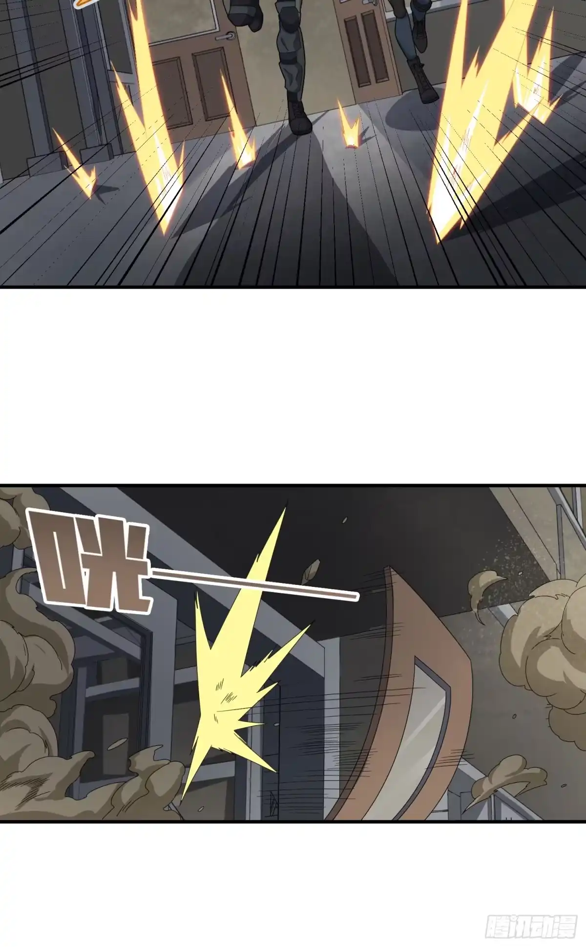 《和平精英：描边战神》116话.沙中秘密 第97页