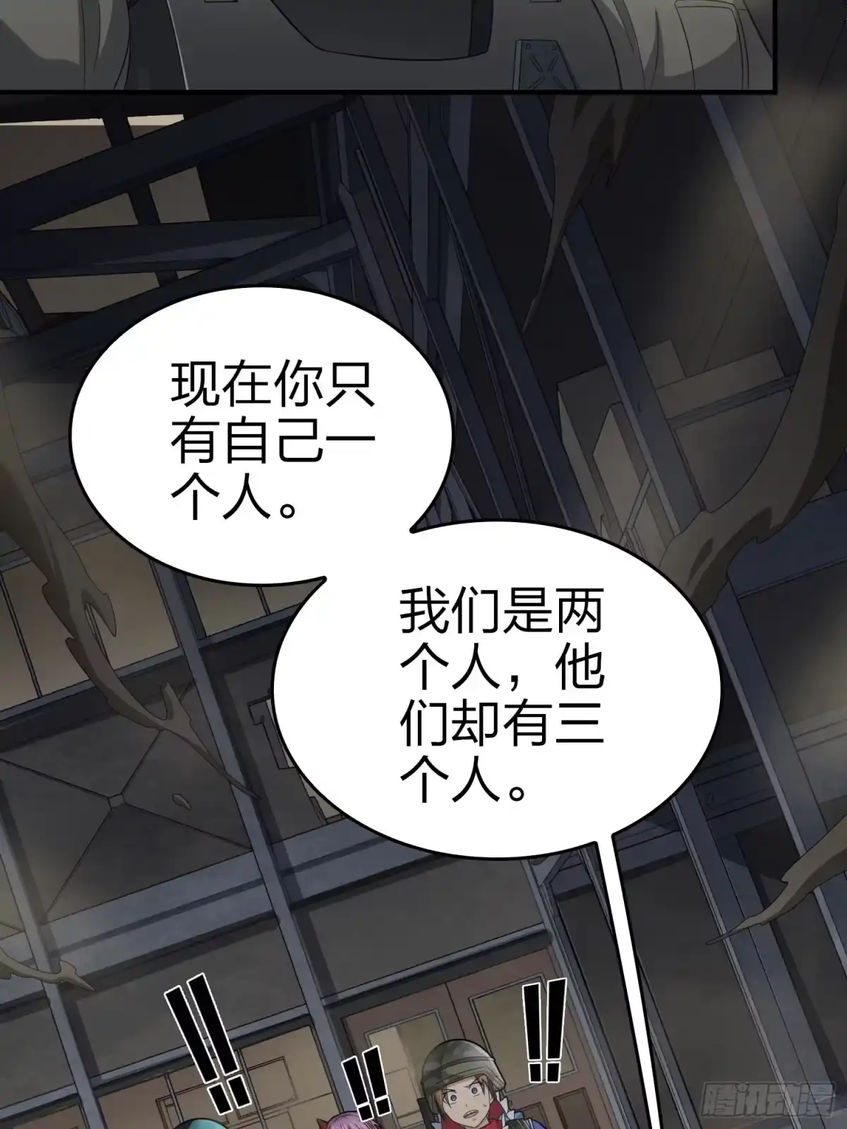 《和平精英：描边战神》116话.沙中秘密 第69页