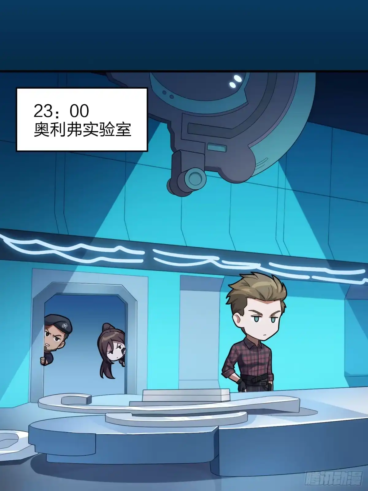 《和平精英：描边战神》116话.沙中秘密 第122页