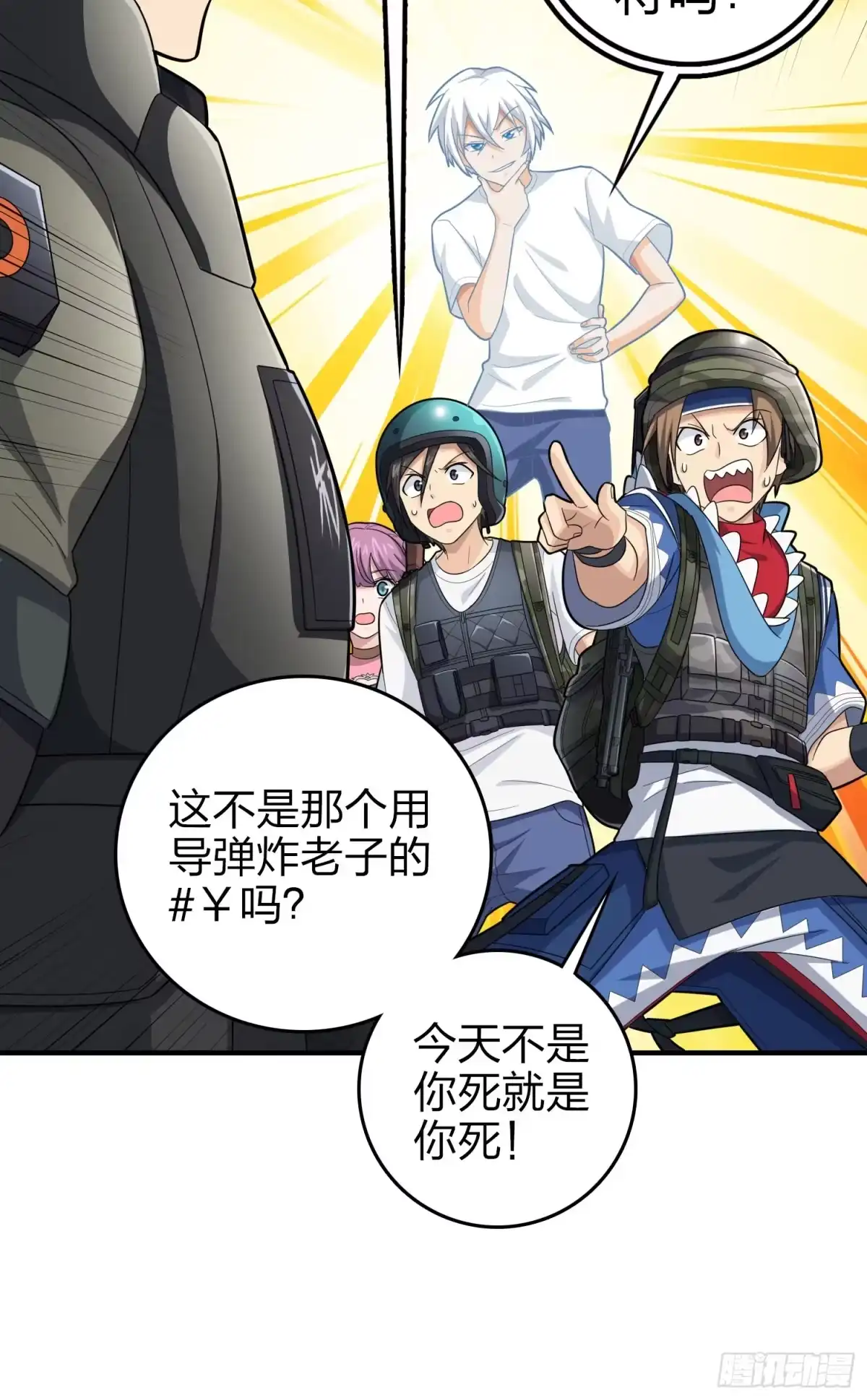 《和平精英：描边战神》116话.沙中秘密 第67页