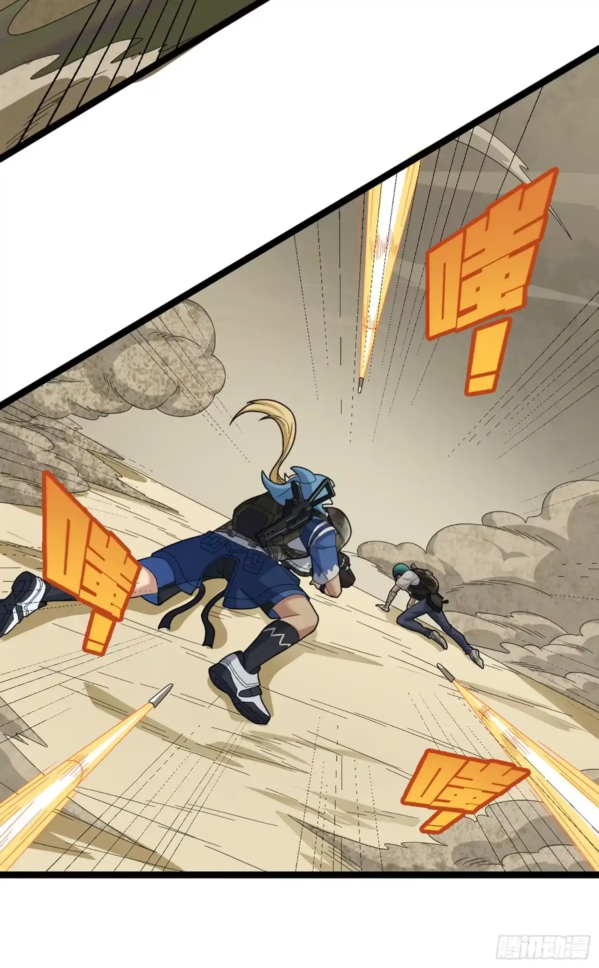 《和平精英：描边战神》116话.沙中秘密 第110页
