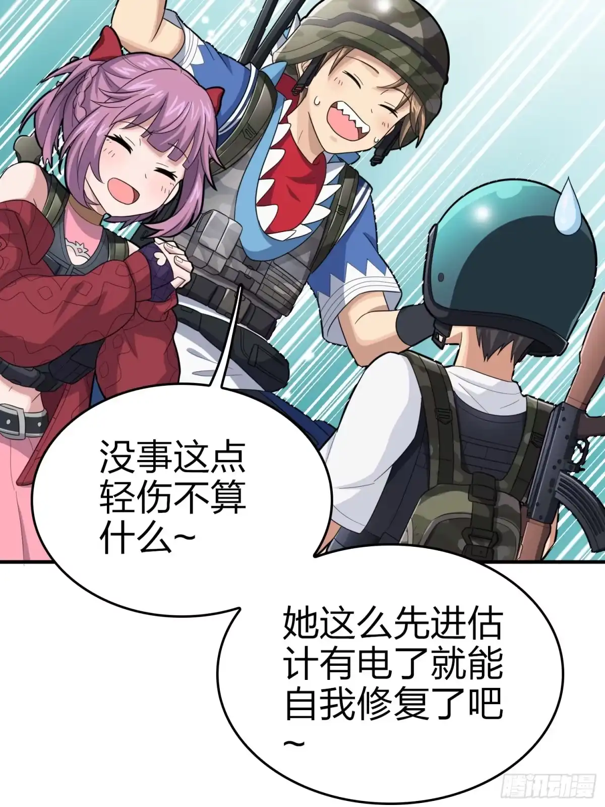 《和平精英：描边战神》116话.沙中秘密 第48页
