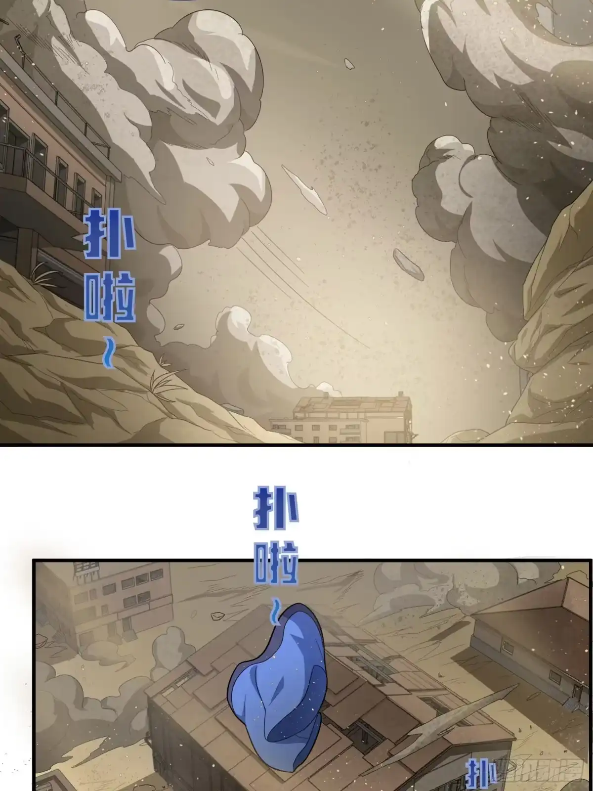 《和平精英：描边战神》116话.沙中秘密 第33页