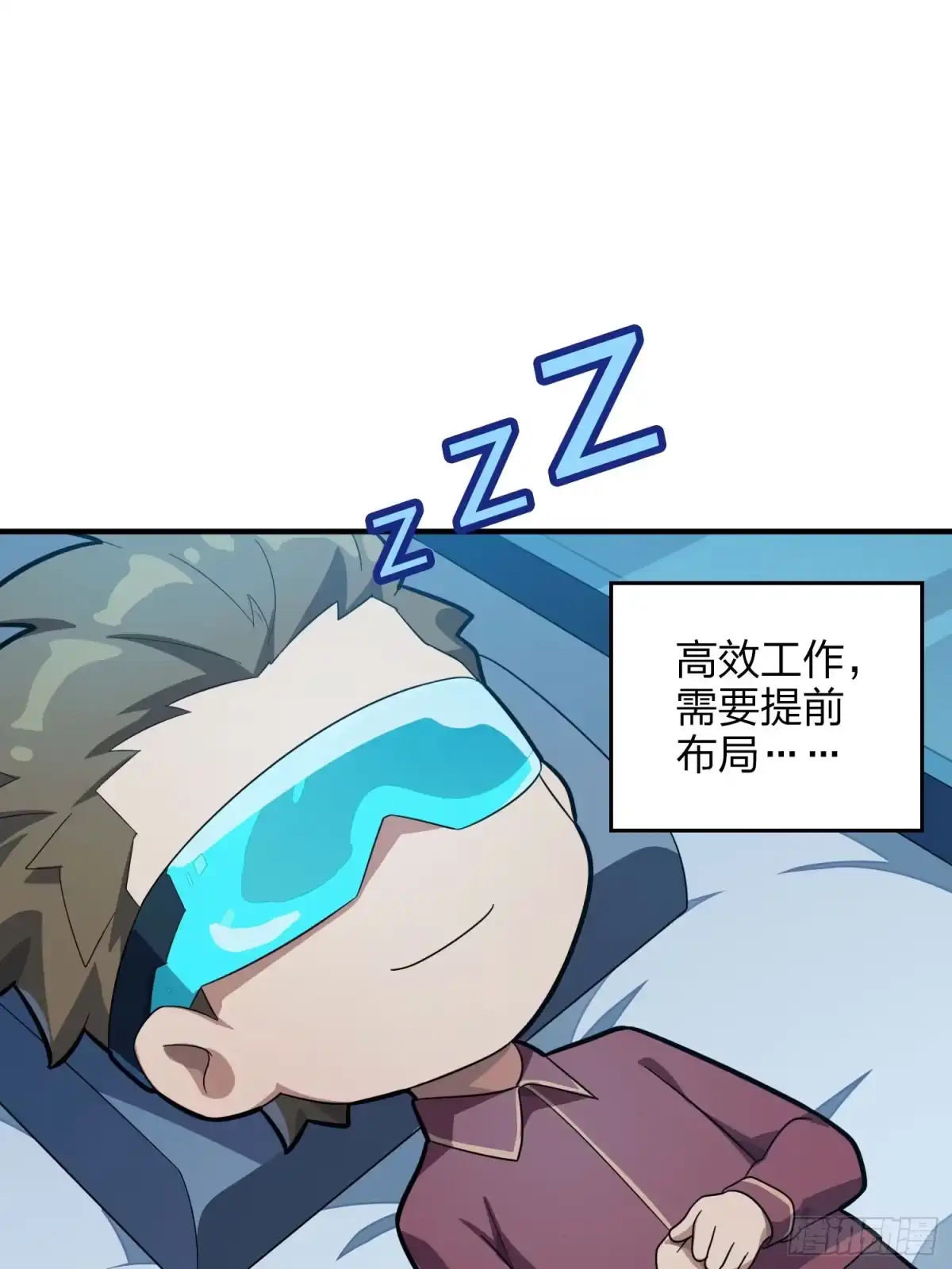 《和平精英：描边战神》116话.沙中秘密 第133页