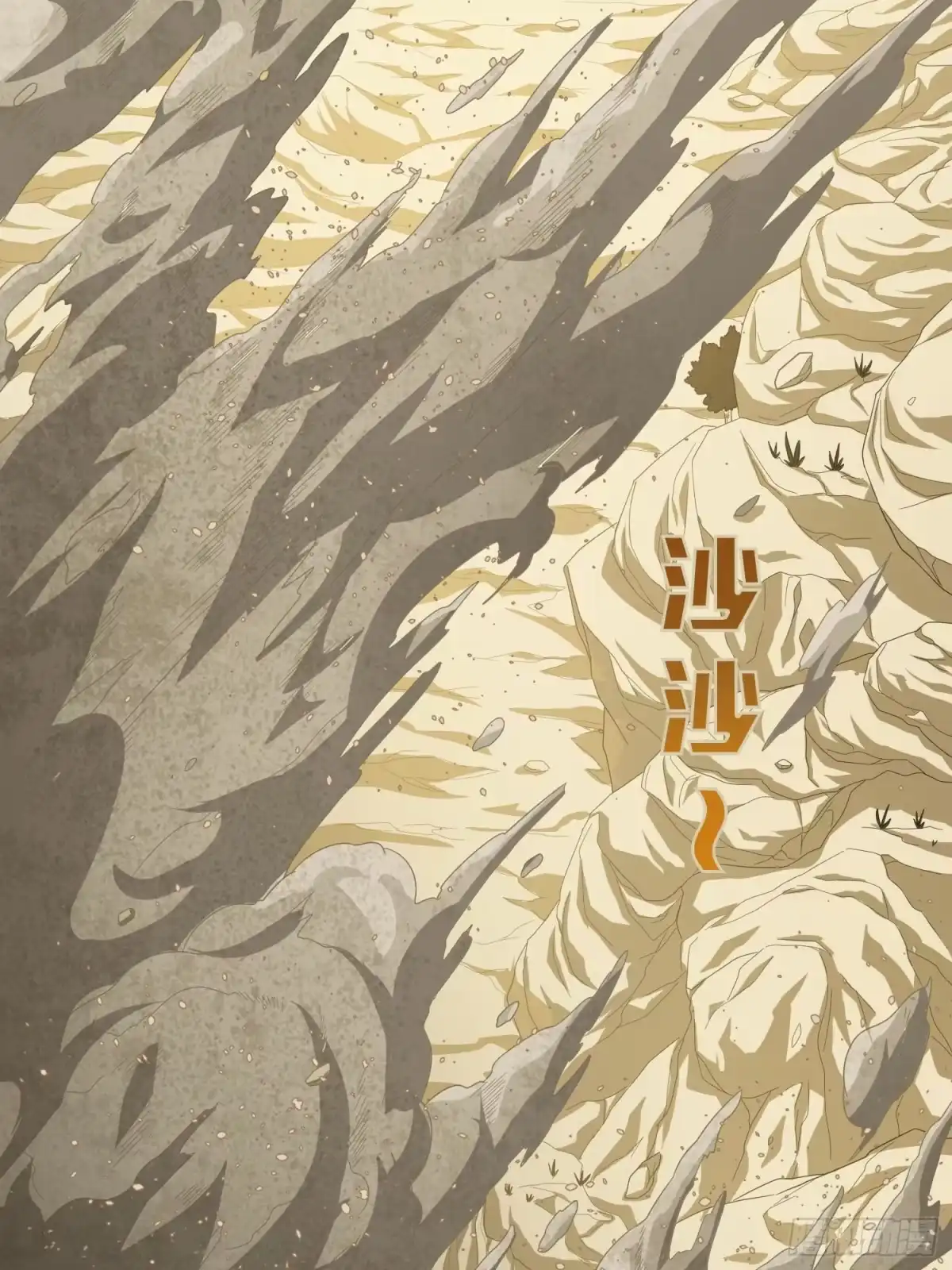 《和平精英：描边战神》116话.沙中秘密 第2页