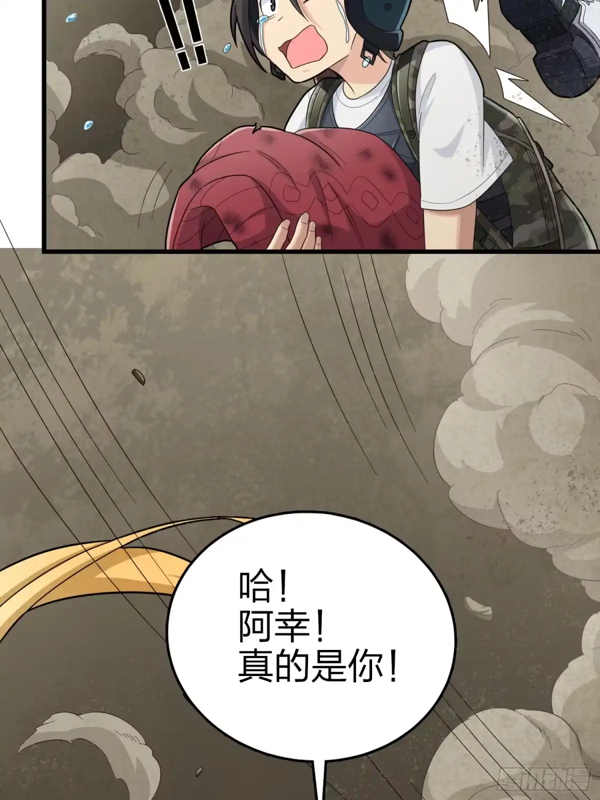《和平精英：描边战神》116话.沙中秘密 第29页