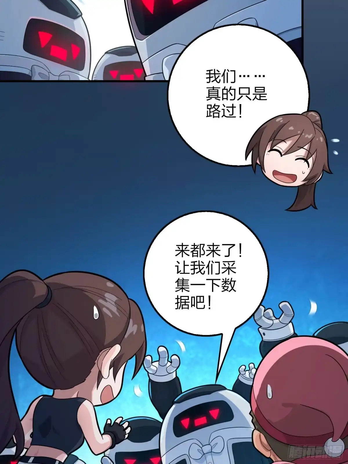 《和平精英：描边战神》116话.沙中秘密 第130页