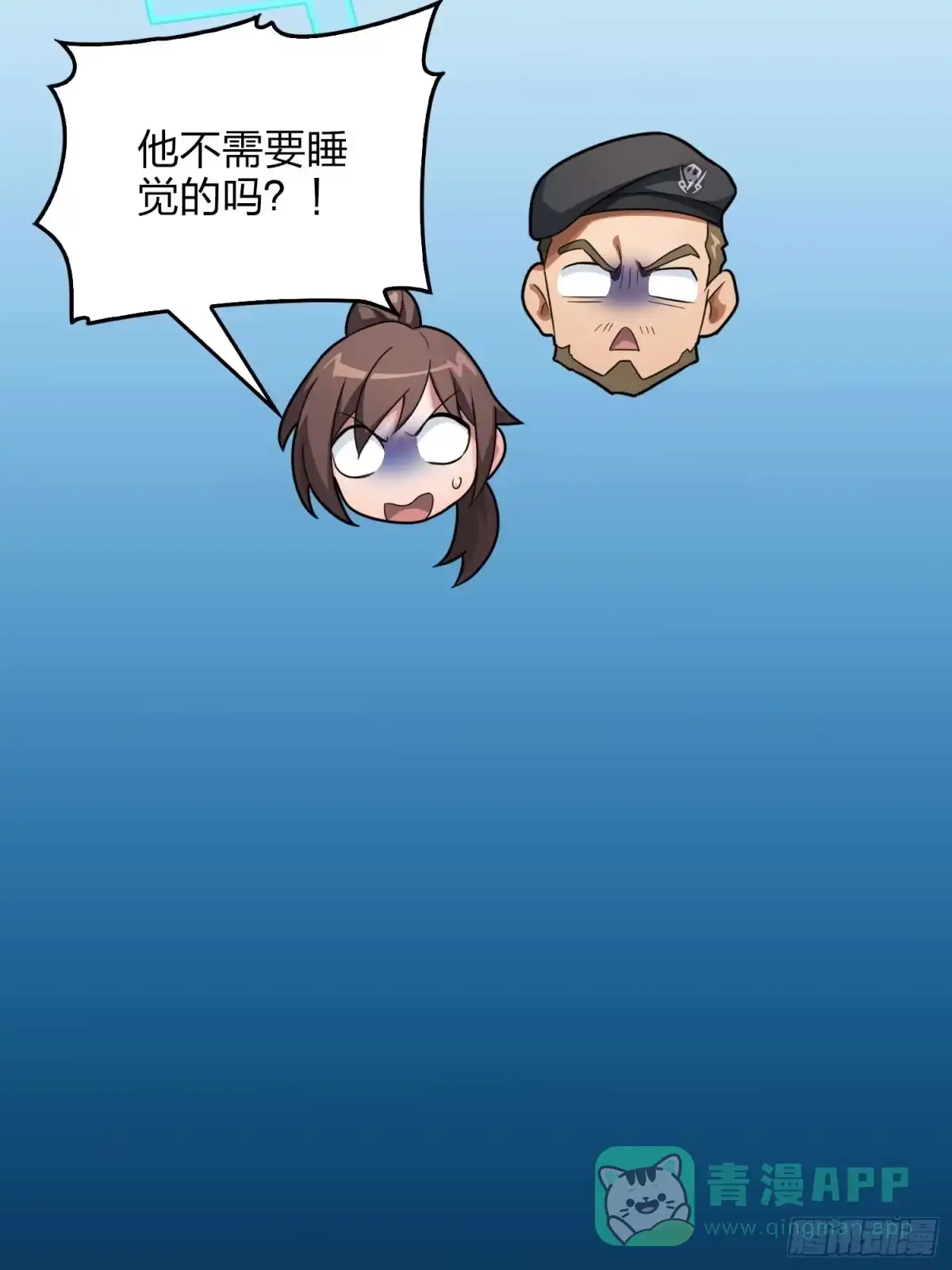 《和平精英：描边战神》116话.沙中秘密 第121页