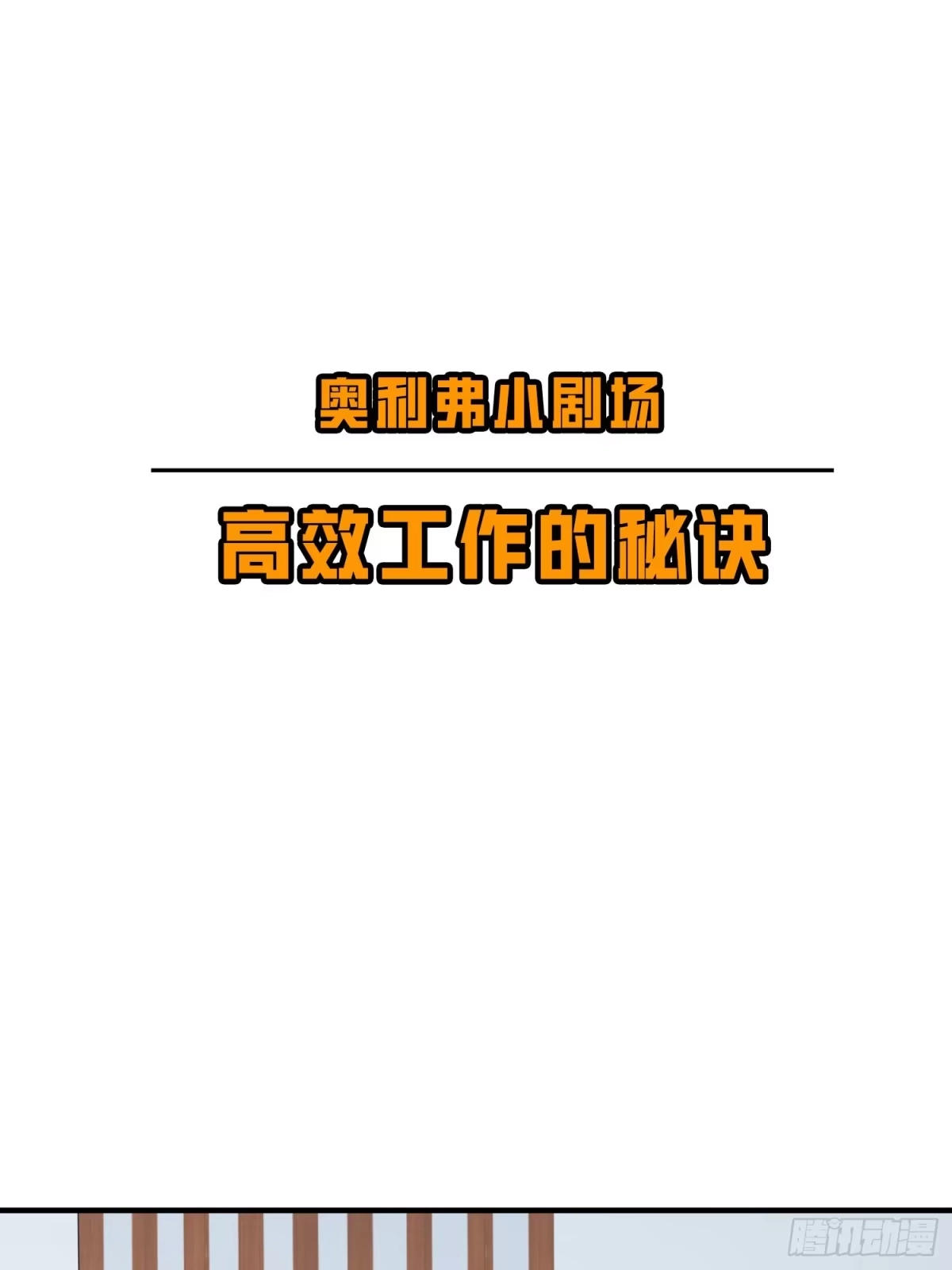 《和平精英：描边战神》116话.沙中秘密 第115页