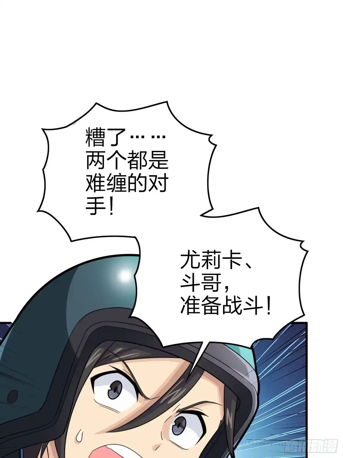 《和平精英：描边战神》116话.沙中秘密 第80页