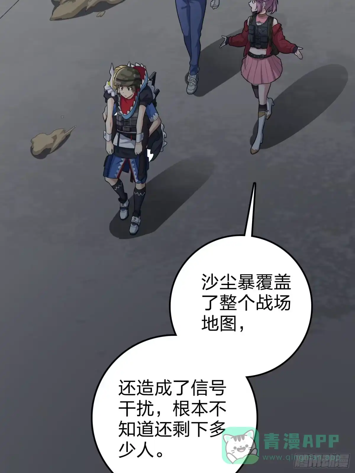 《和平精英：描边战神》116话.沙中秘密 第36页