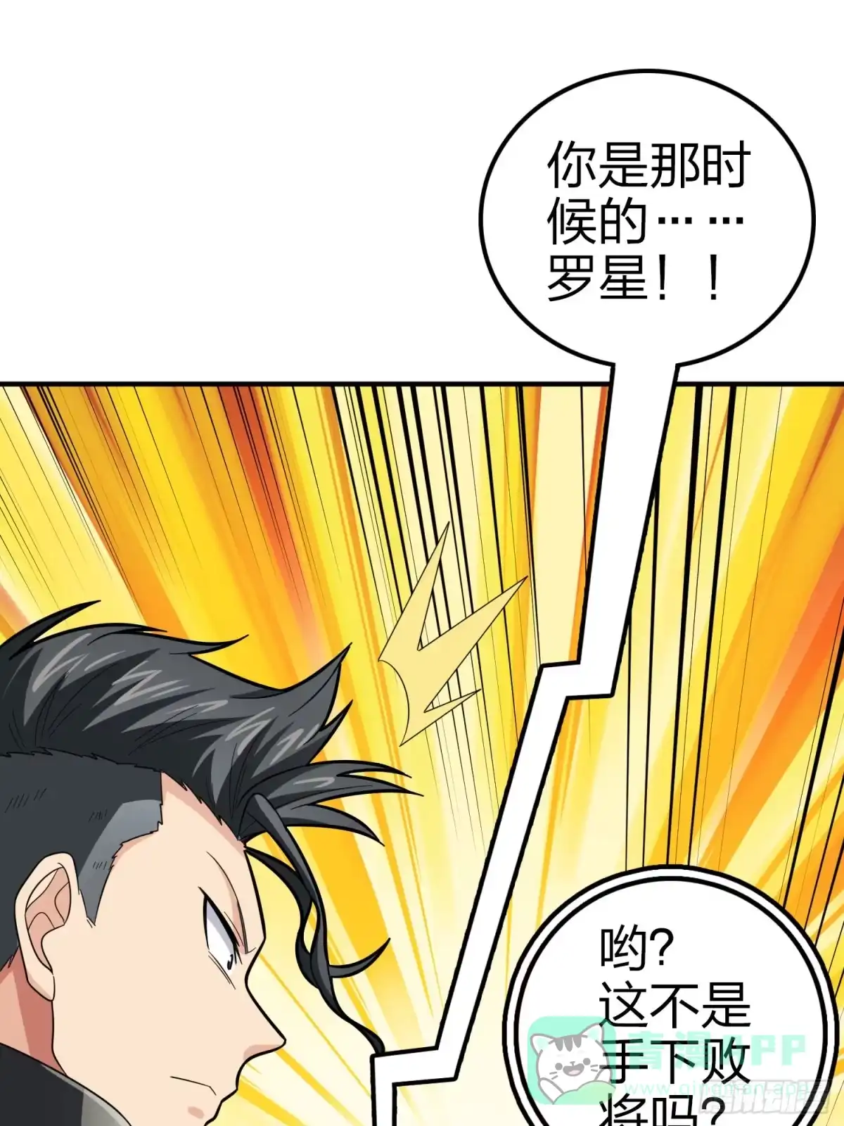 《和平精英：描边战神》116话.沙中秘密 第66页