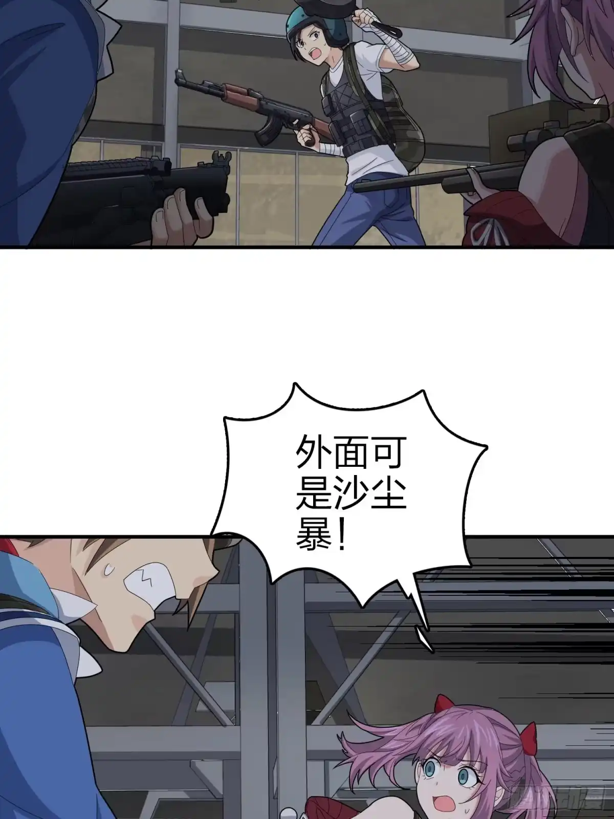 《和平精英：描边战神》116话.沙中秘密 第93页