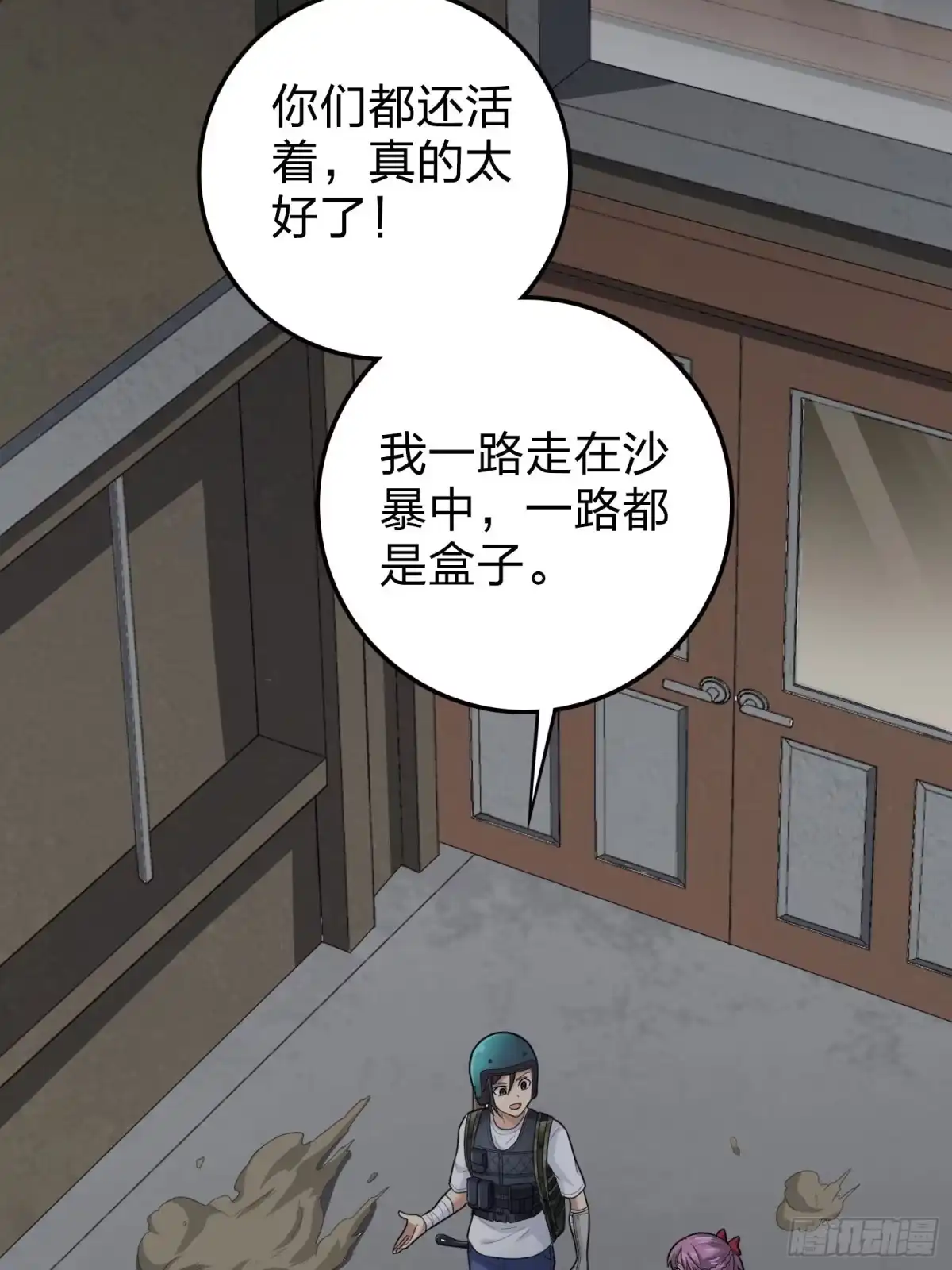 《和平精英：描边战神》116话.沙中秘密 第35页