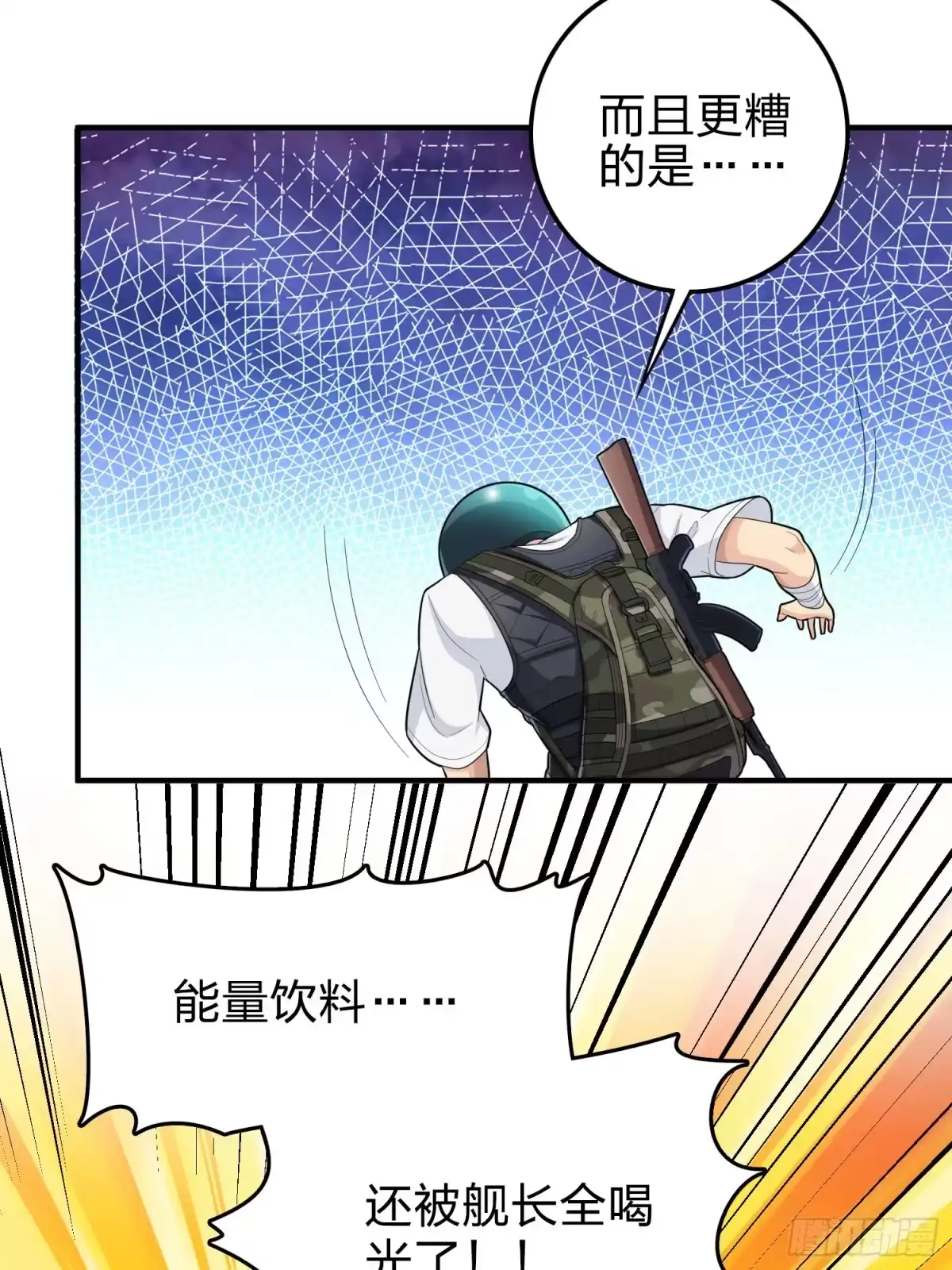 《和平精英：描边战神》116话.沙中秘密 第12页