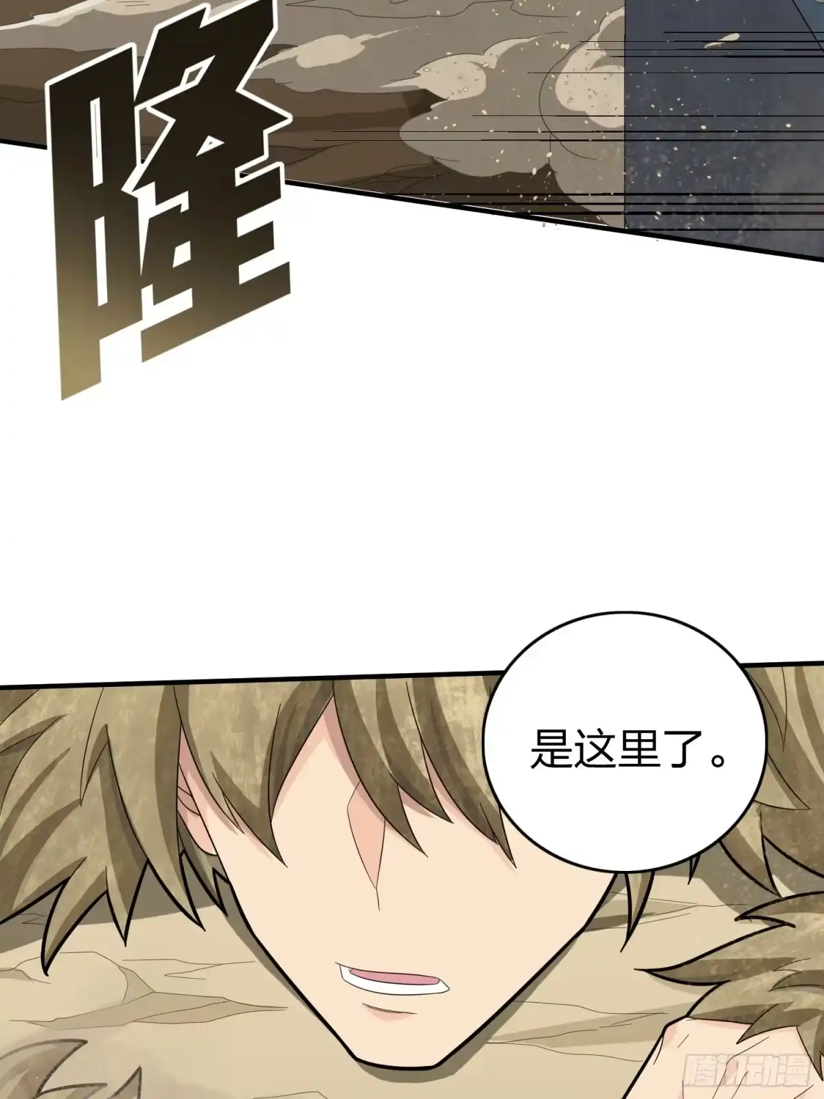 《和平精英：描边战神》117话.遭罪 第75页