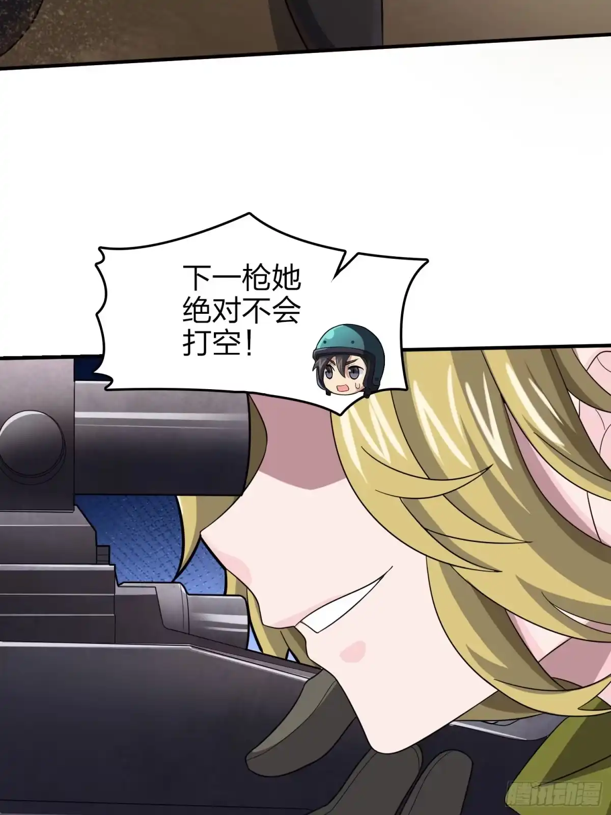 《和平精英：描边战神》117话.遭罪 第28页