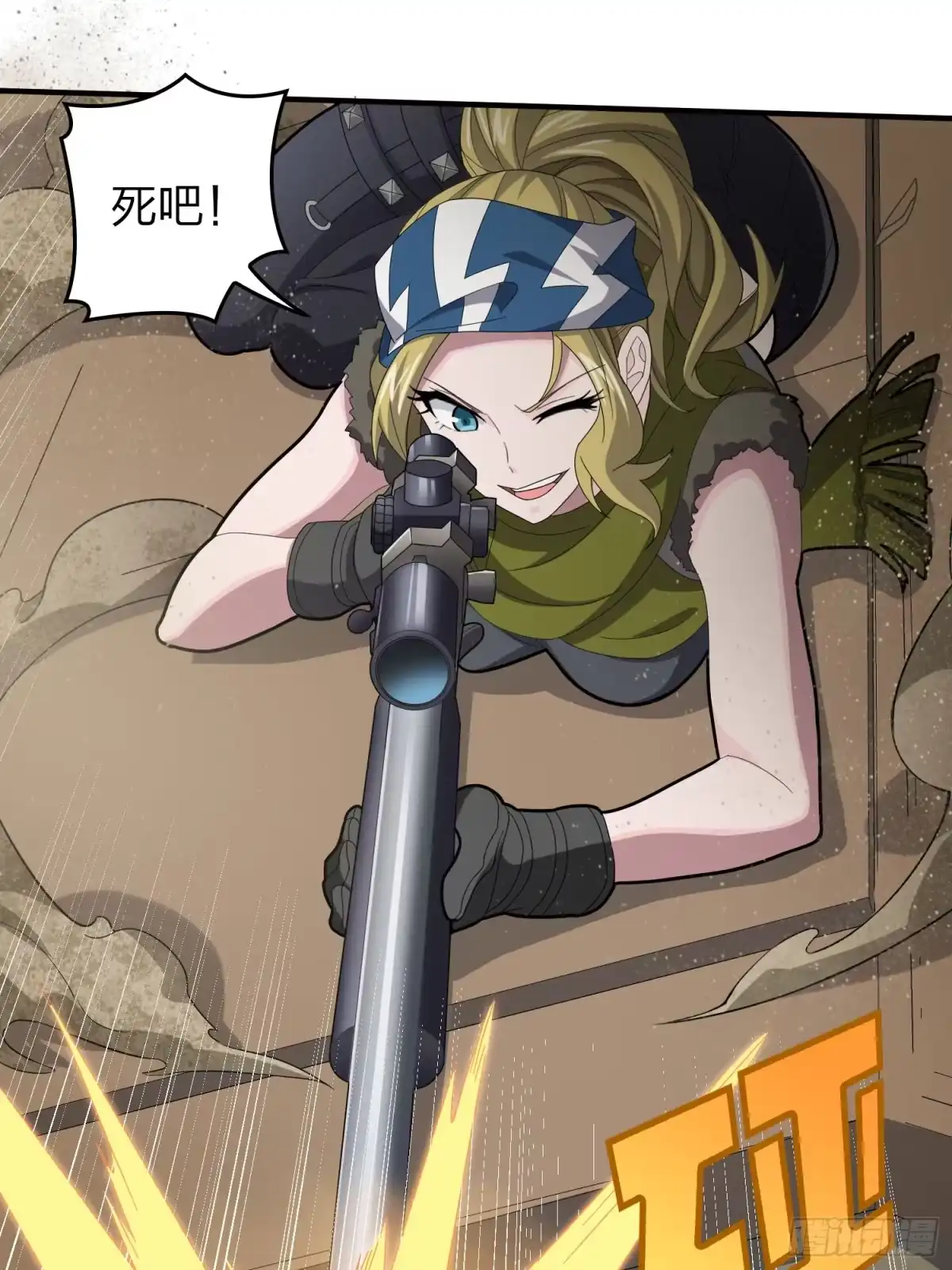 《和平精英：描边战神》117话.遭罪 第53页