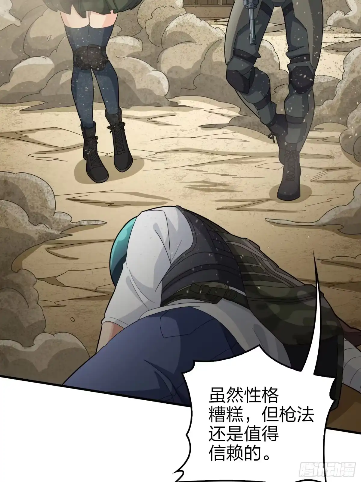《和平精英：描边战神》117话.遭罪 第57页
