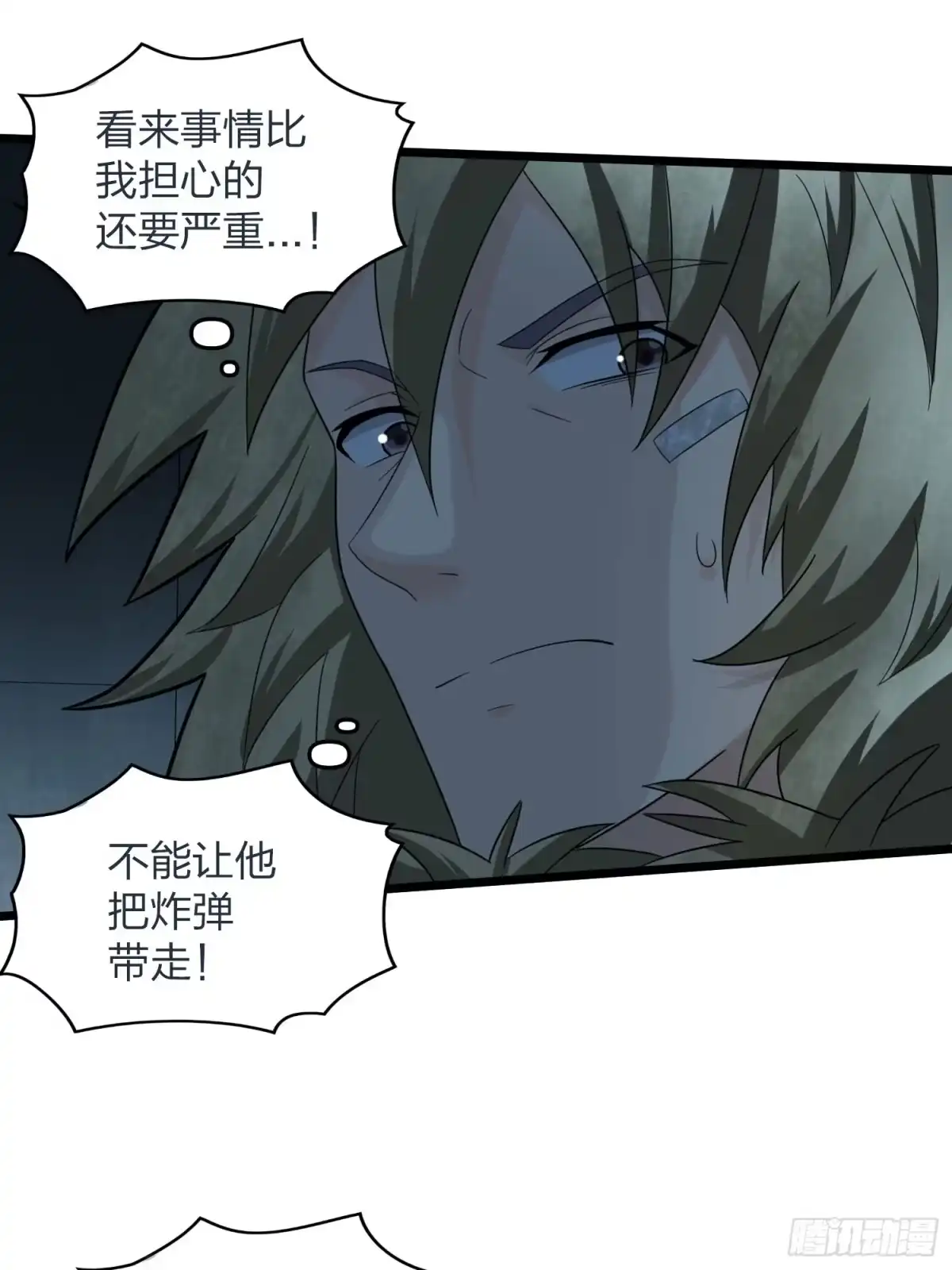 《和平精英：描边战神》117话.遭罪 第93页