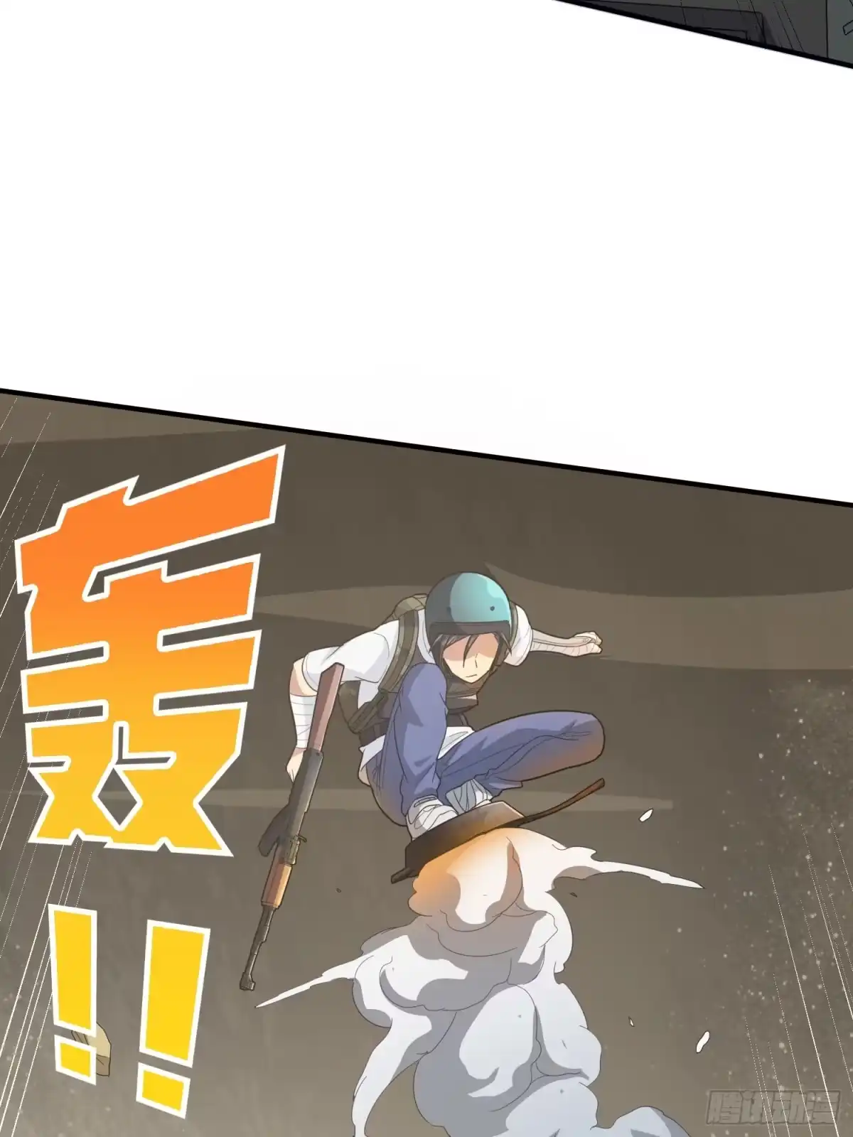 《和平精英：描边战神》117话.遭罪 第47页