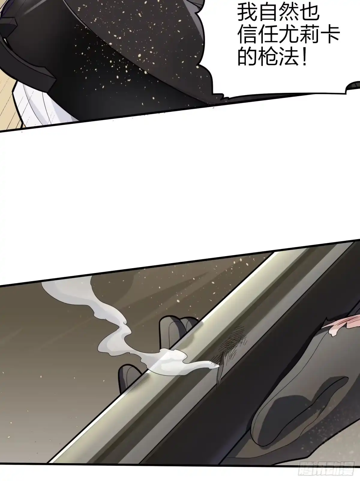 《和平精英：描边战神》117话.遭罪 第67页