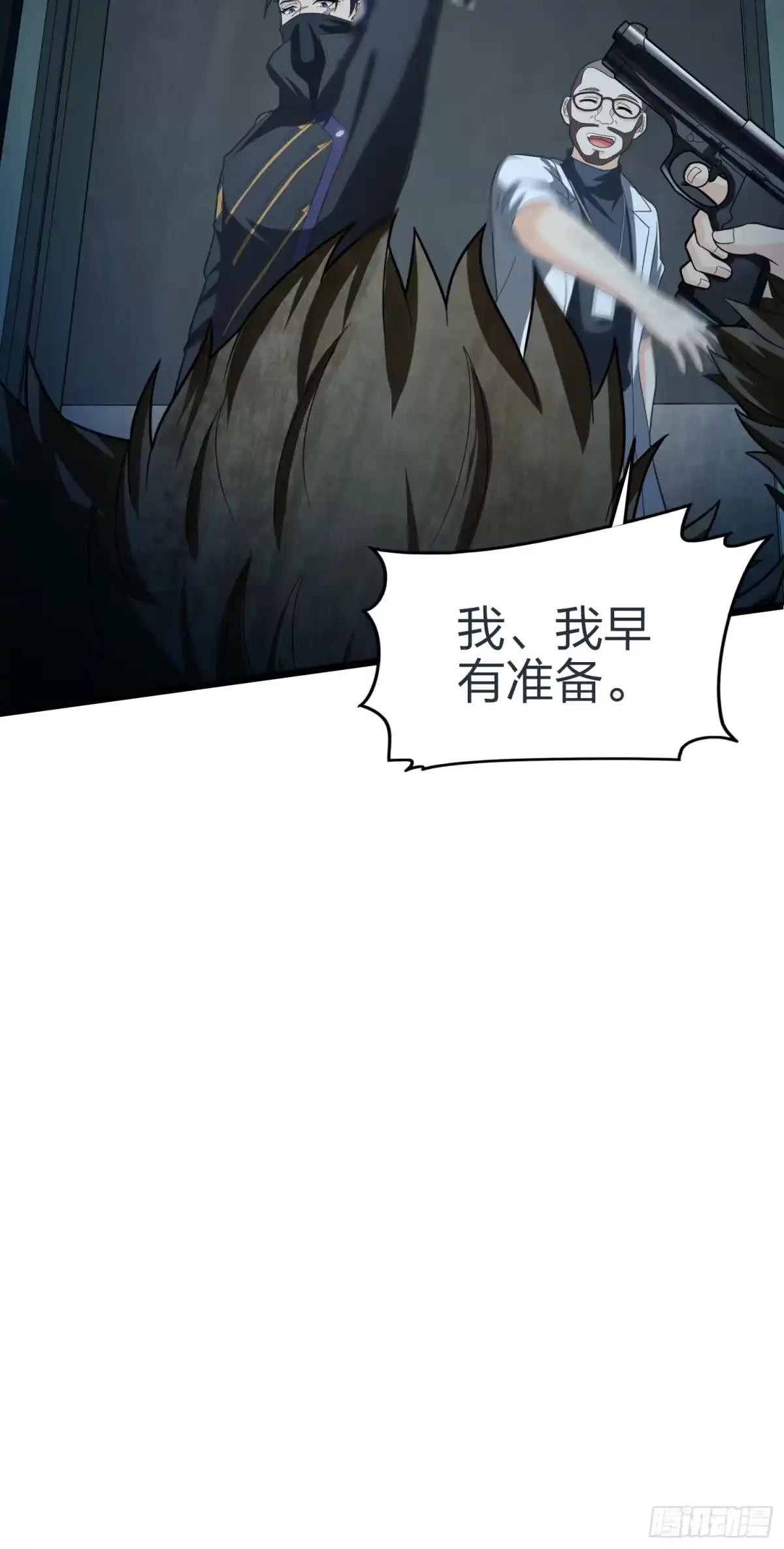 《和平精英：描边战神》117话.遭罪 第98页