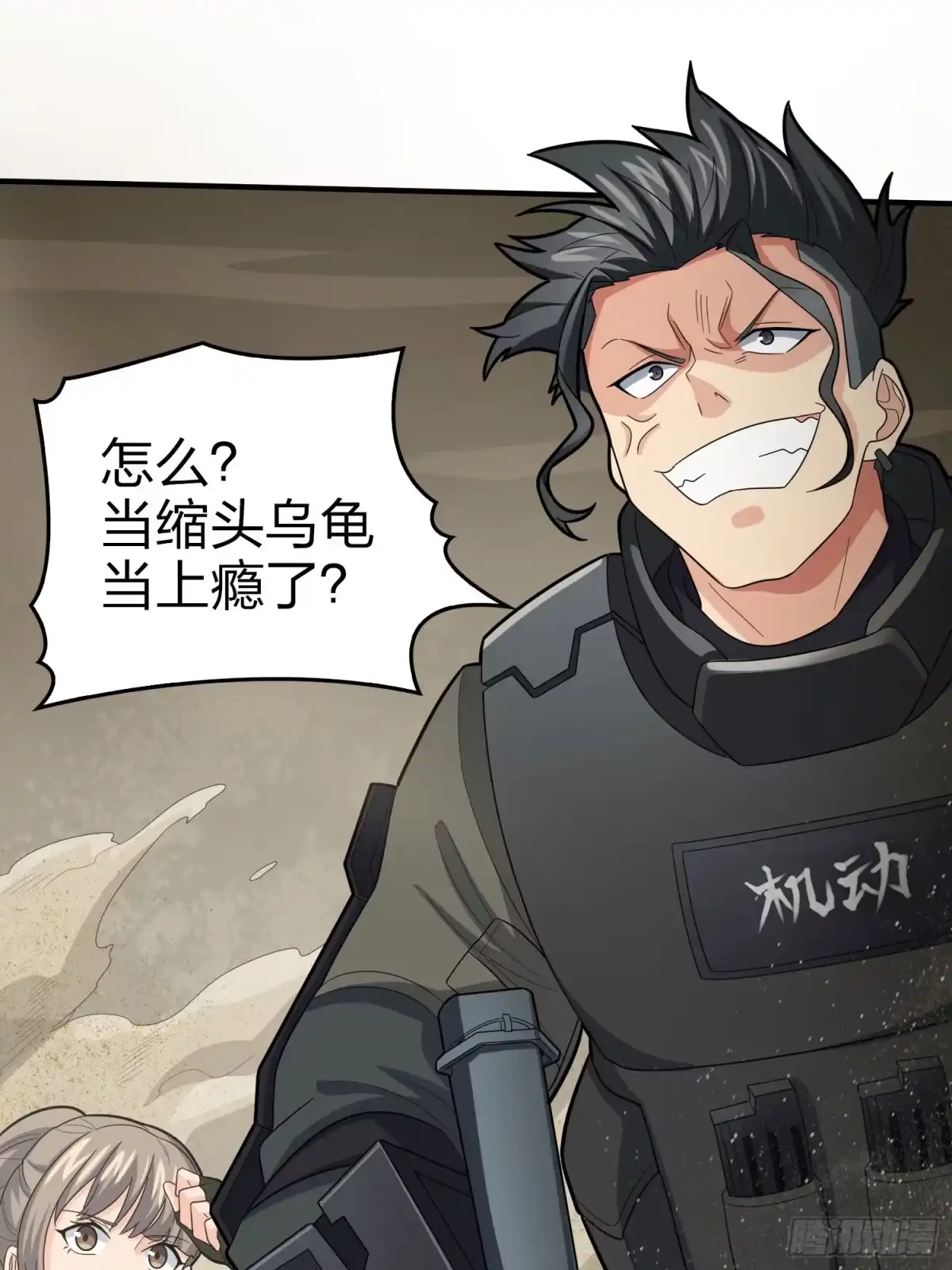 《和平精英：描边战神》117话.遭罪 第33页