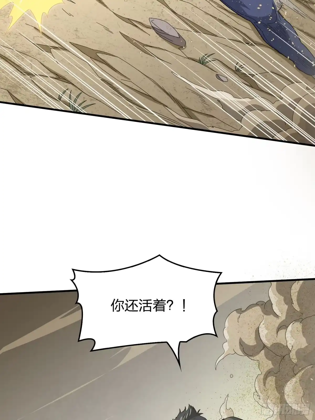 《和平精英：描边战神》117话.遭罪 第64页