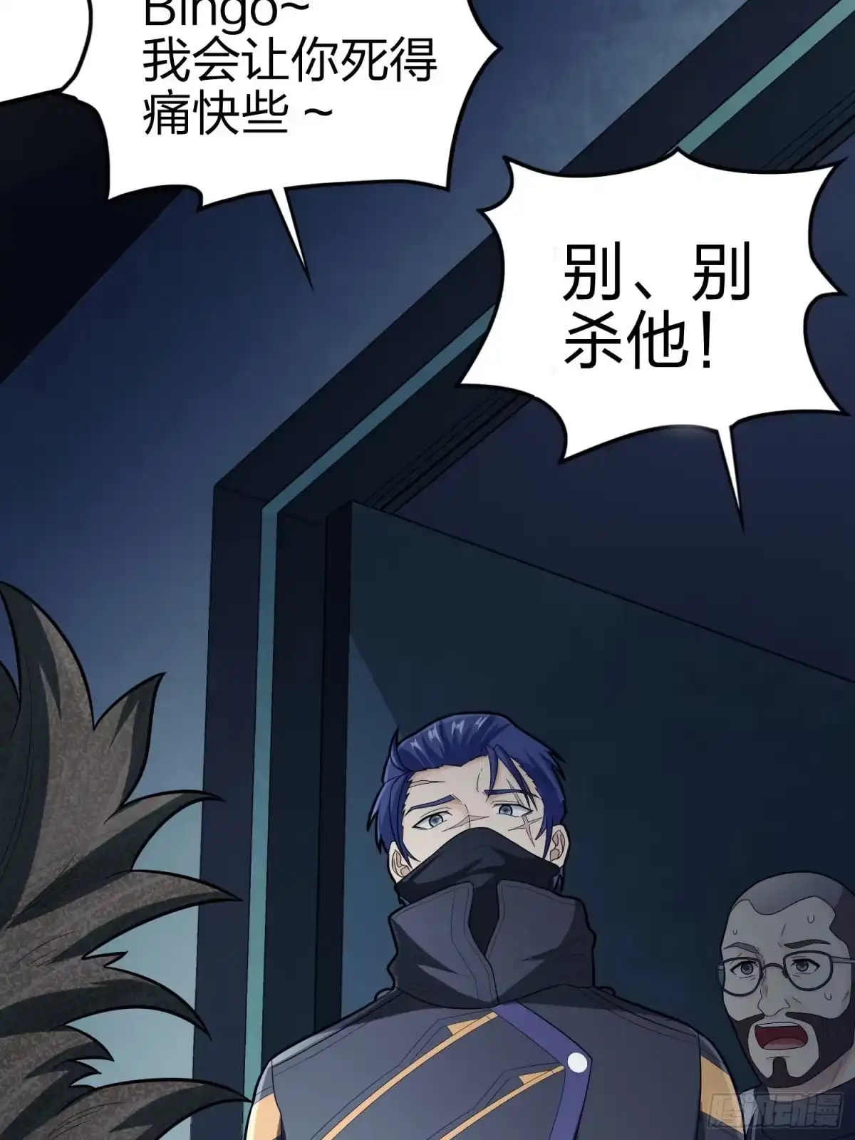 《和平精英：描边战神》117话.遭罪 第108页