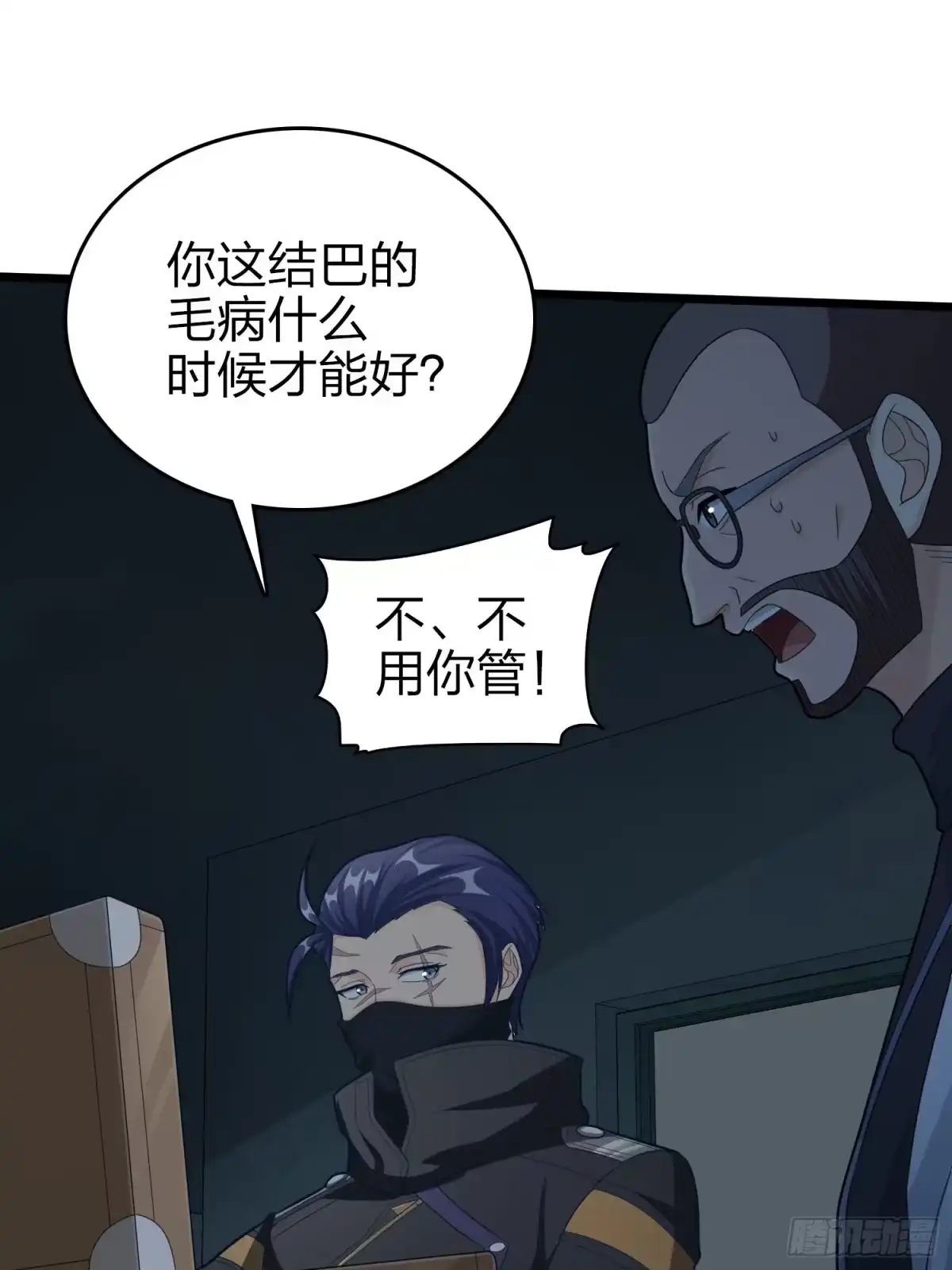 《和平精英：描边战神》117话.遭罪 第87页