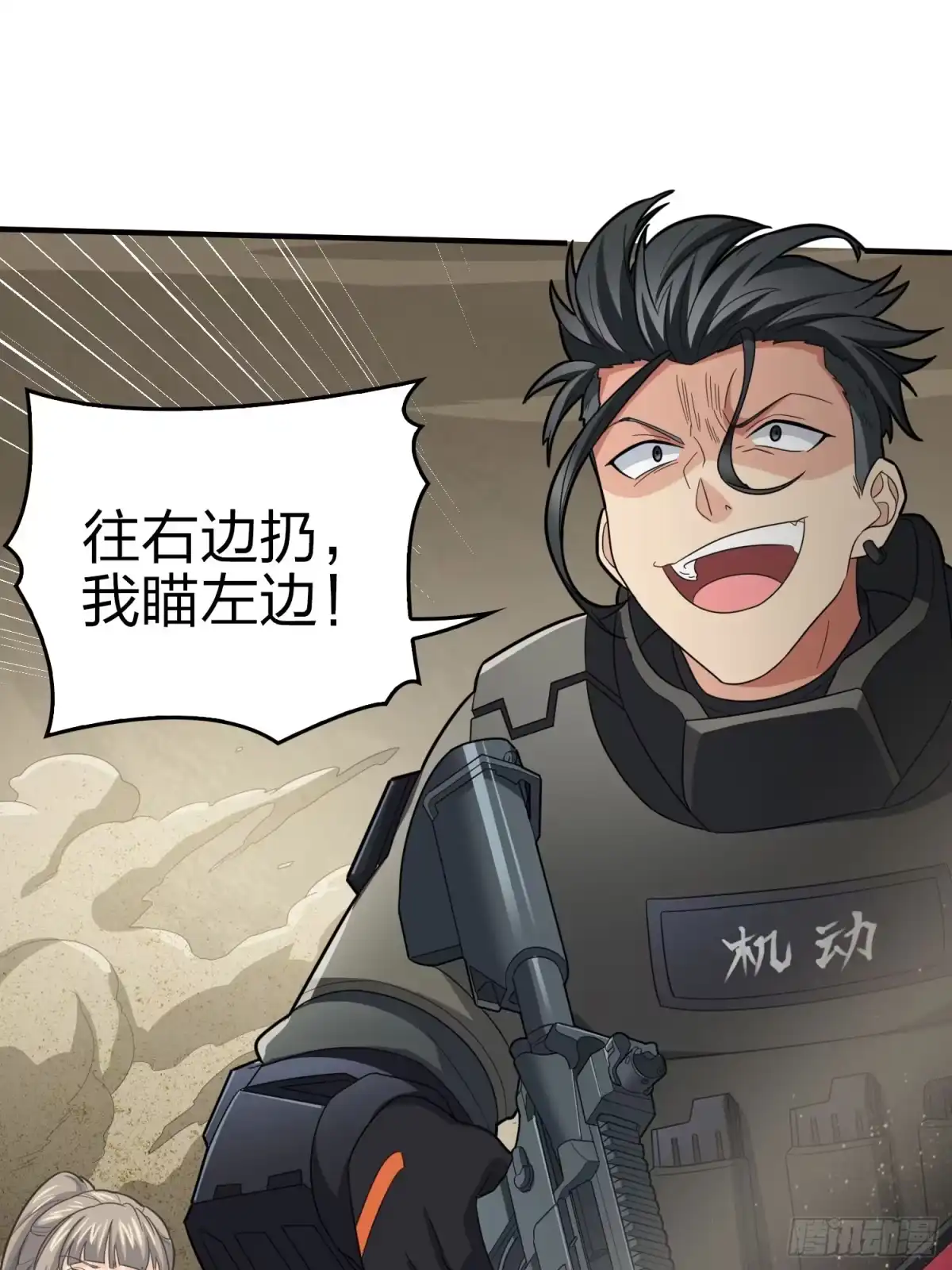 《和平精英：描边战神》117话.遭罪 第40页