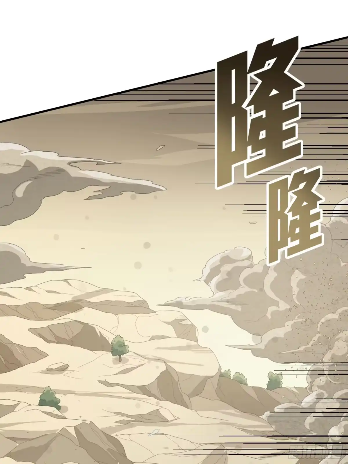 《和平精英：描边战神》117话.遭罪 第73页