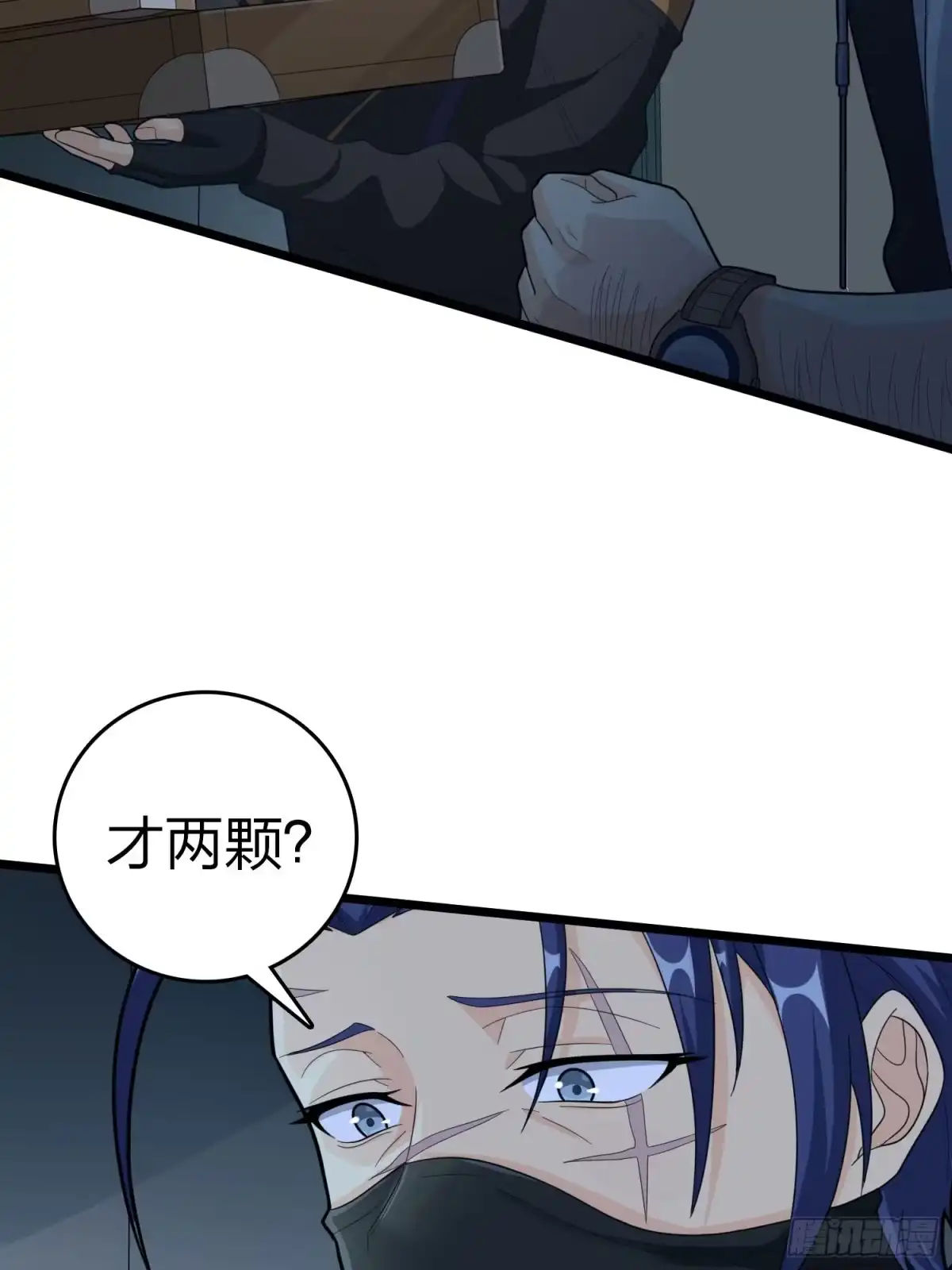 《和平精英：描边战神》117话.遭罪 第88页