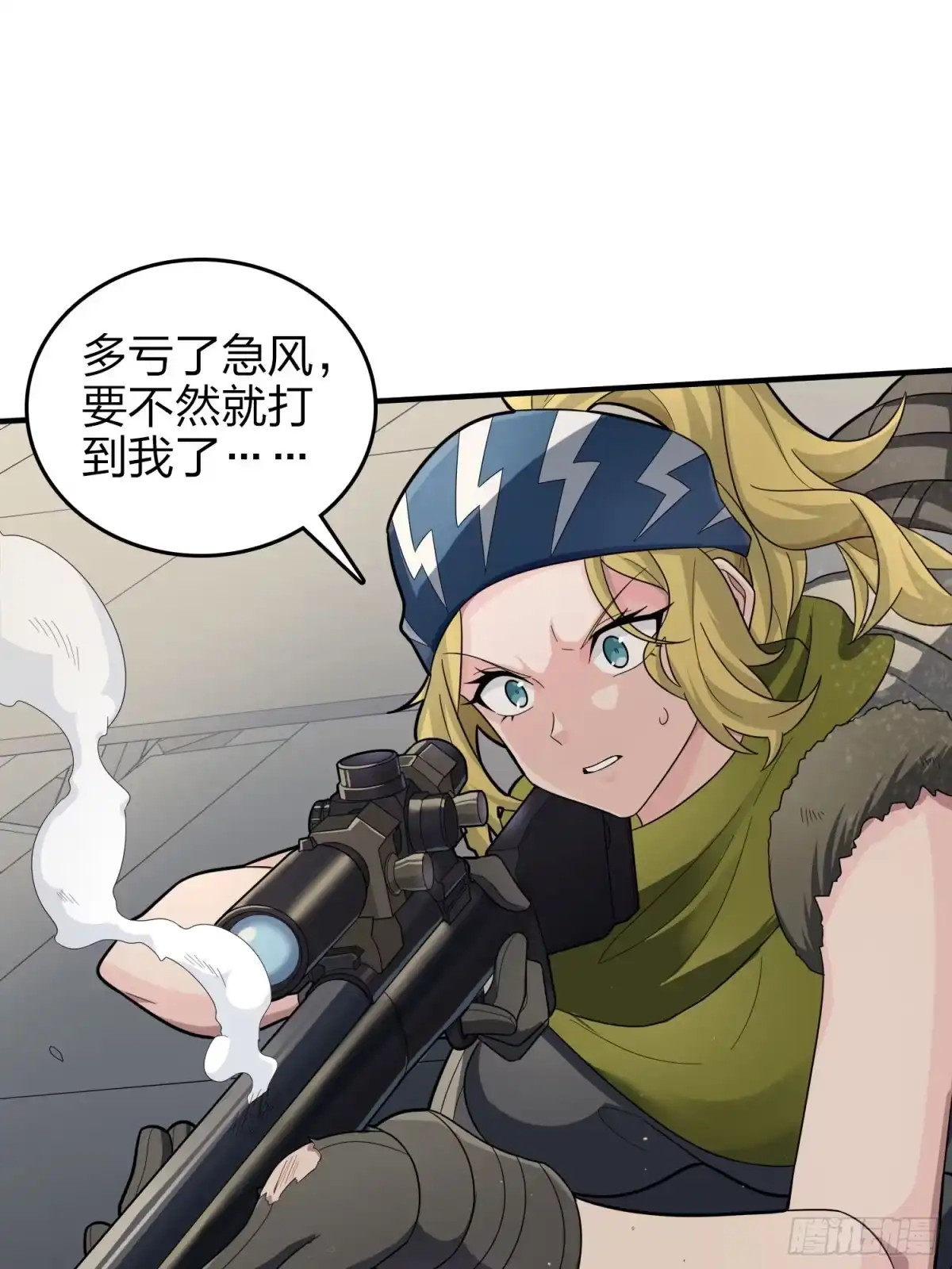 《和平精英：描边战神》117话.遭罪 第68页