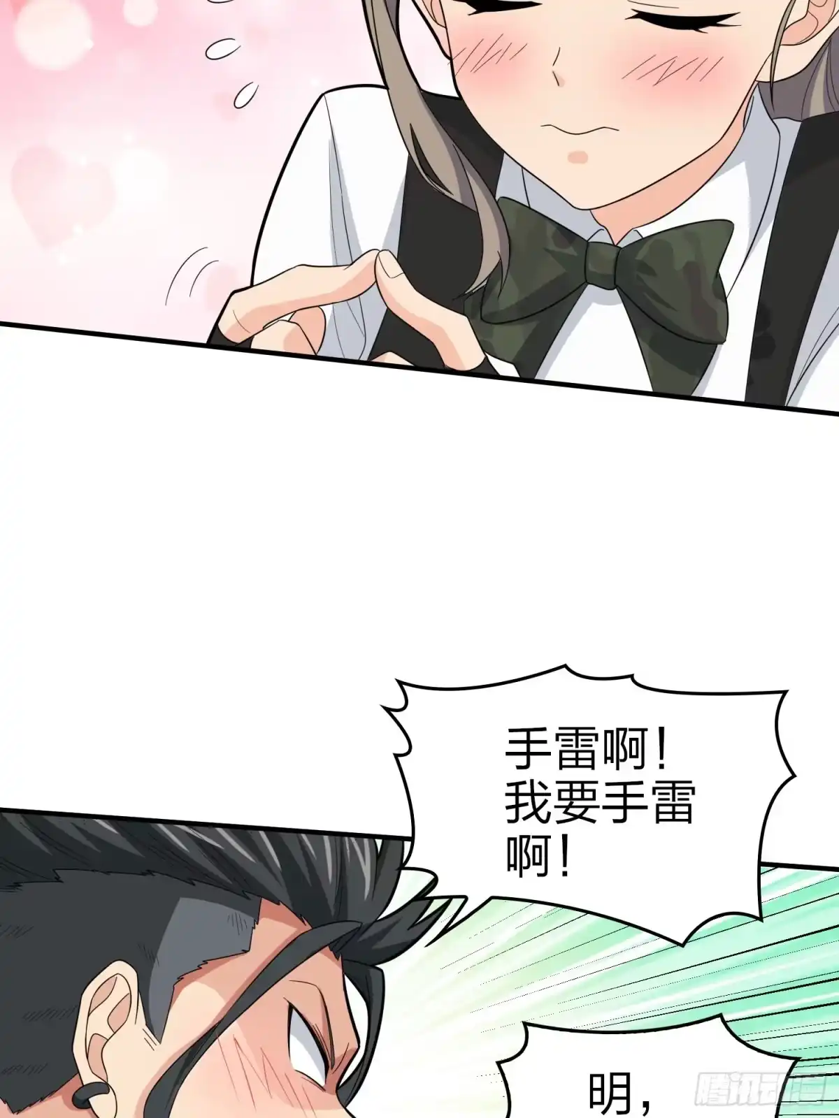 《和平精英：描边战神》117话.遭罪 第38页