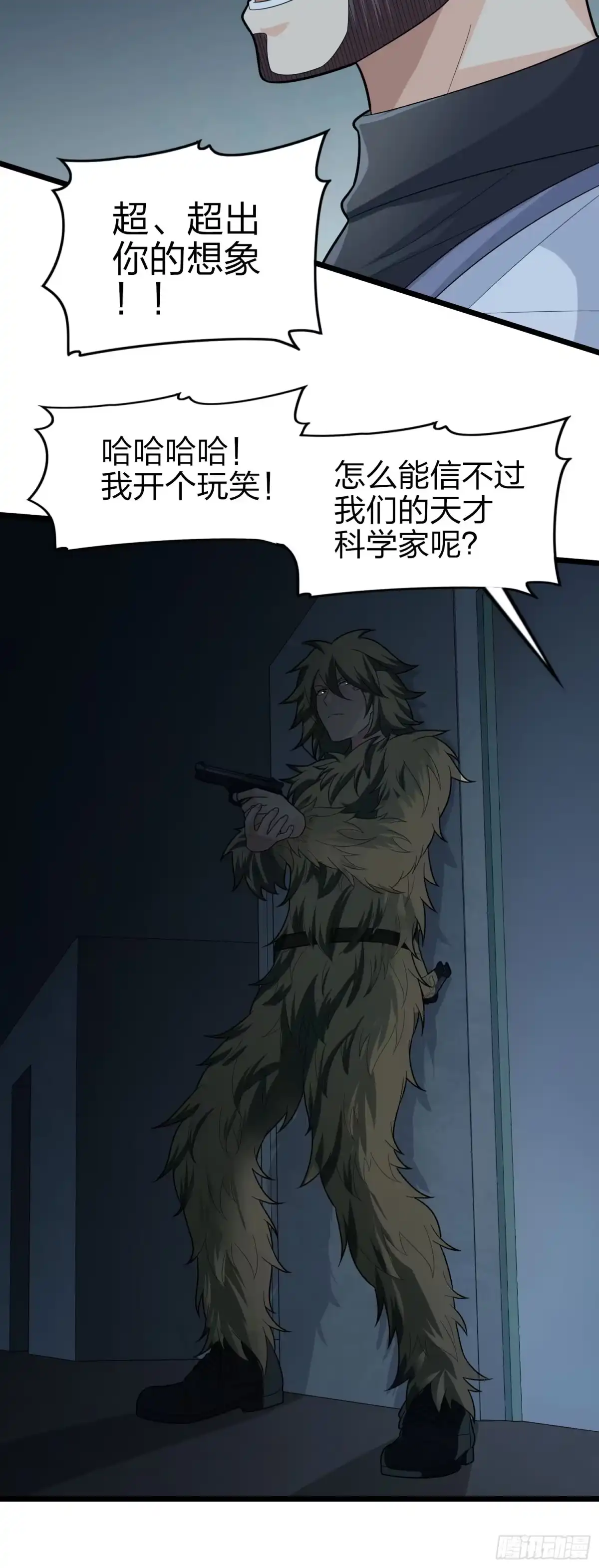 《和平精英：描边战神》117话.遭罪 第92页