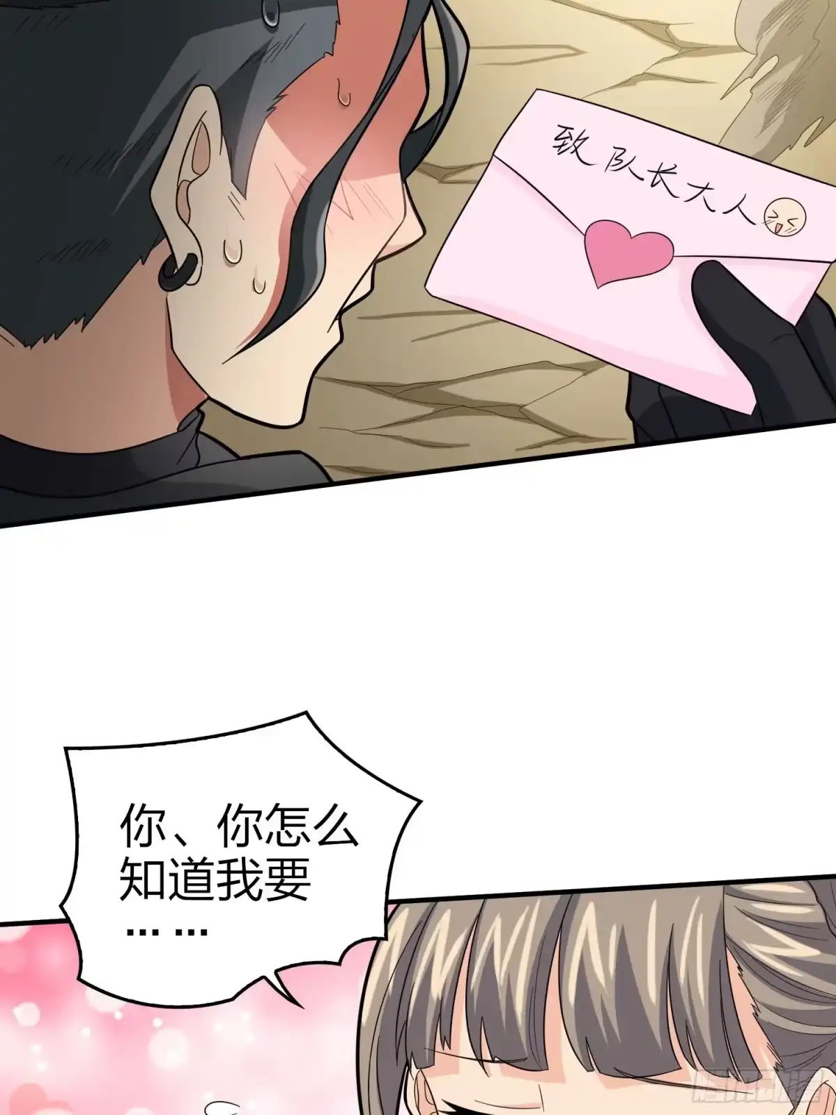 《和平精英：描边战神》117话.遭罪 第37页