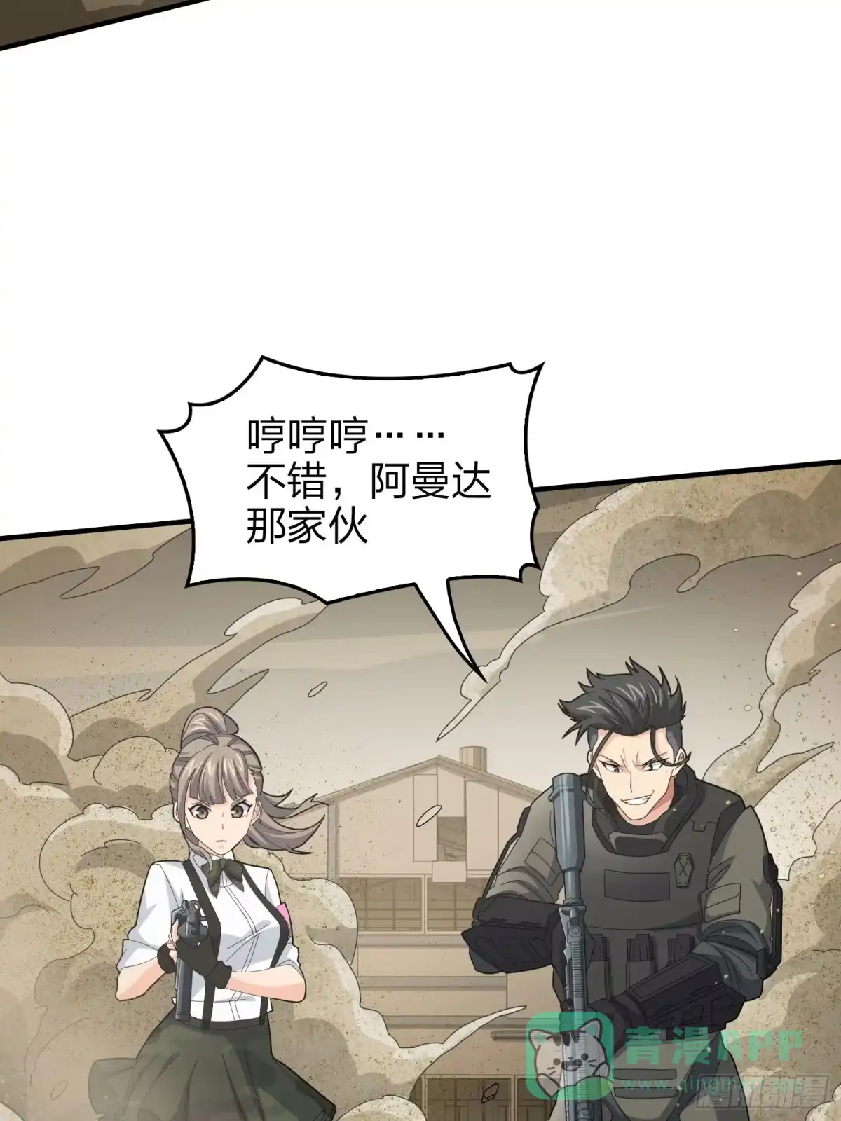 《和平精英：描边战神》117话.遭罪 第56页