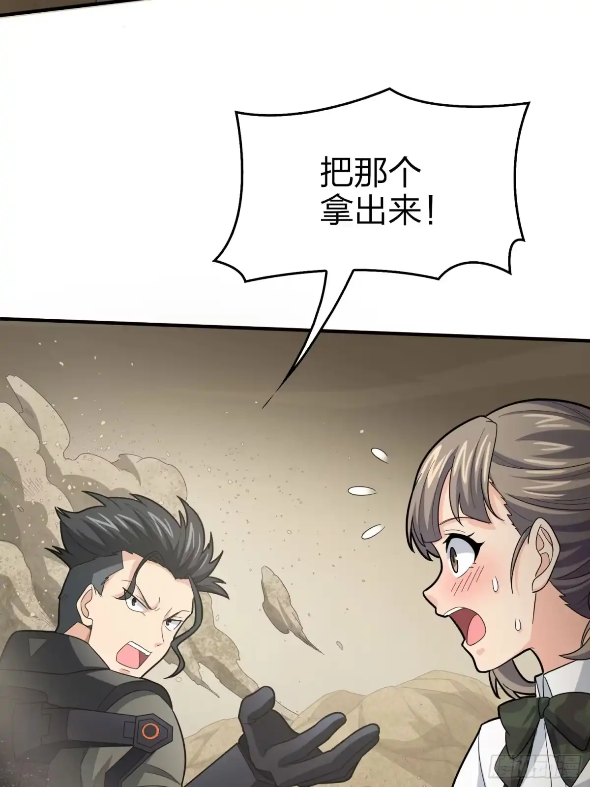 《和平精英：描边战神》117话.遭罪 第35页
