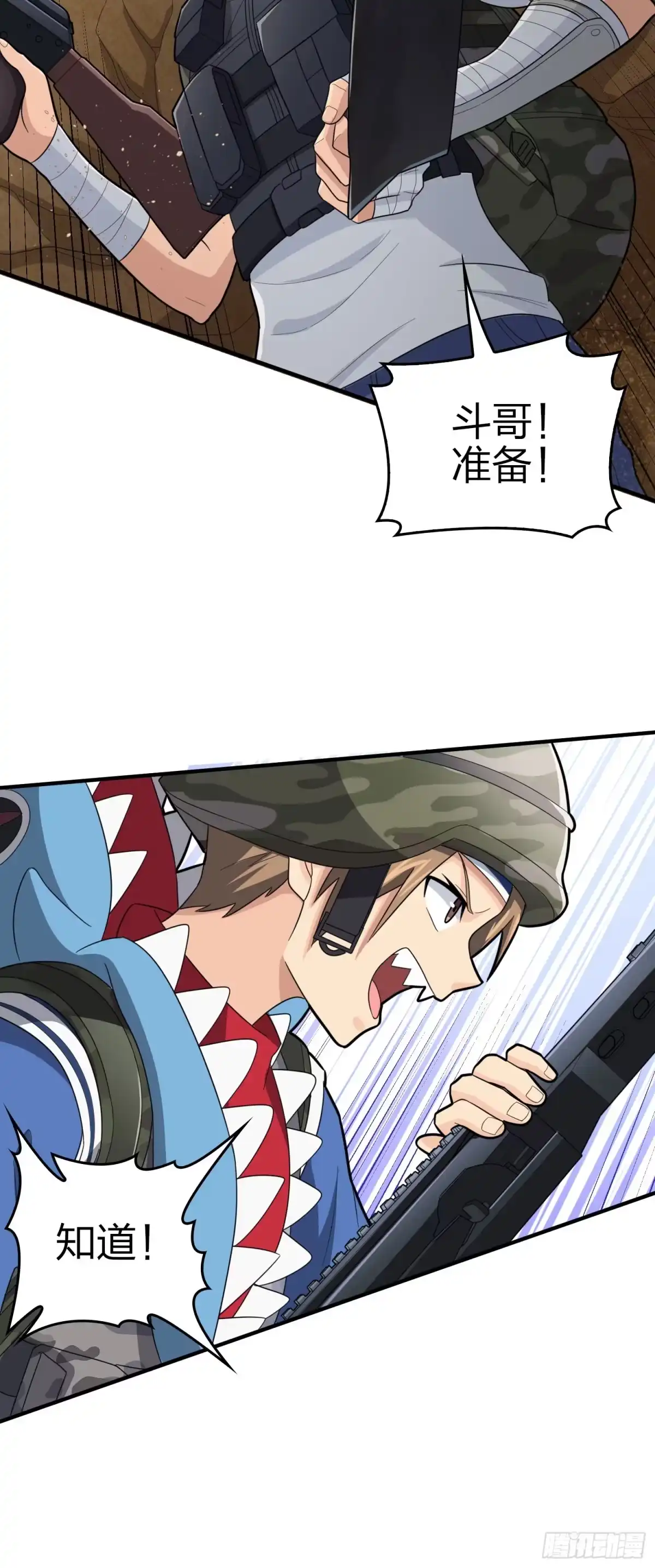《和平精英：描边战神》117话.遭罪 第45页