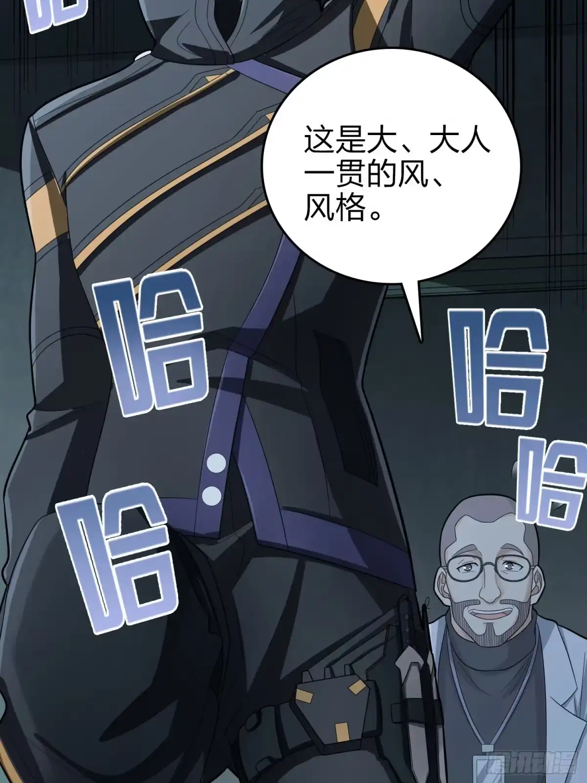《和平精英：描边战神》117话.遭罪 第115页