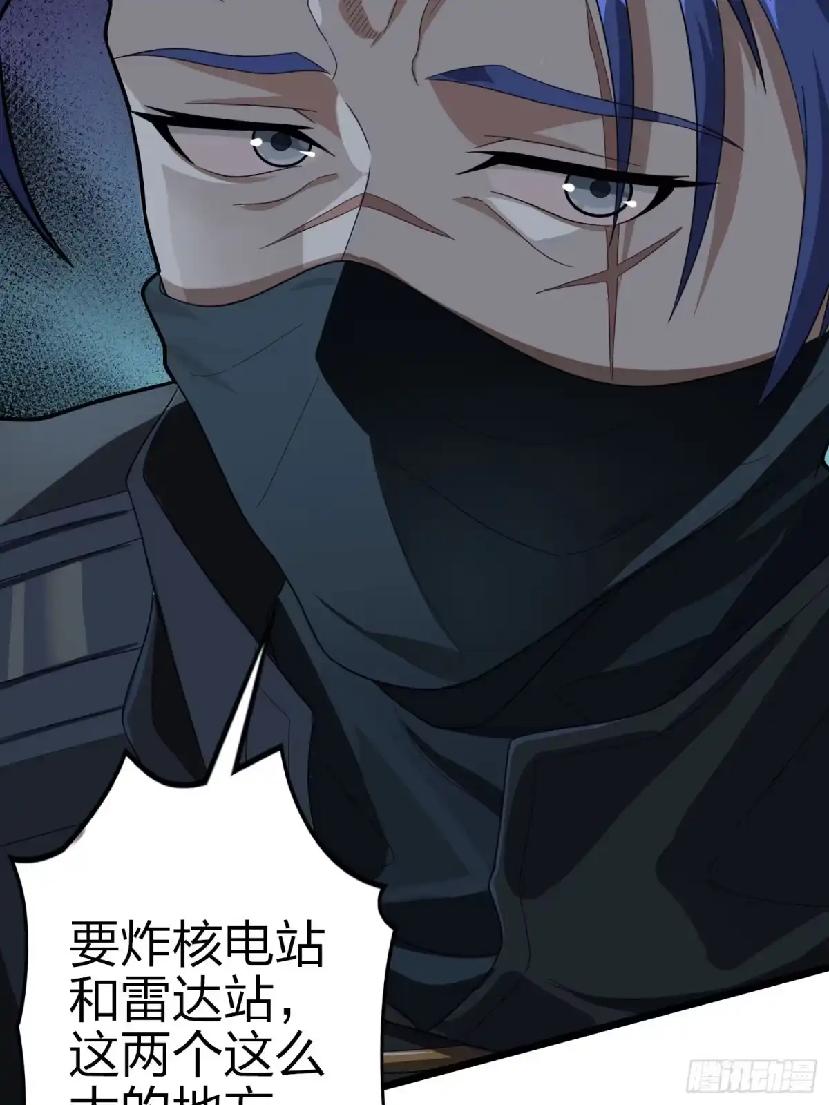 《和平精英：描边战神》117话.遭罪 第90页