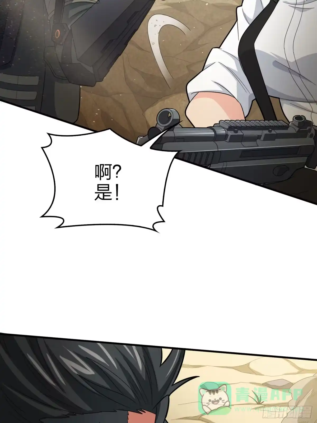 《和平精英：描边战神》117话.遭罪 第36页