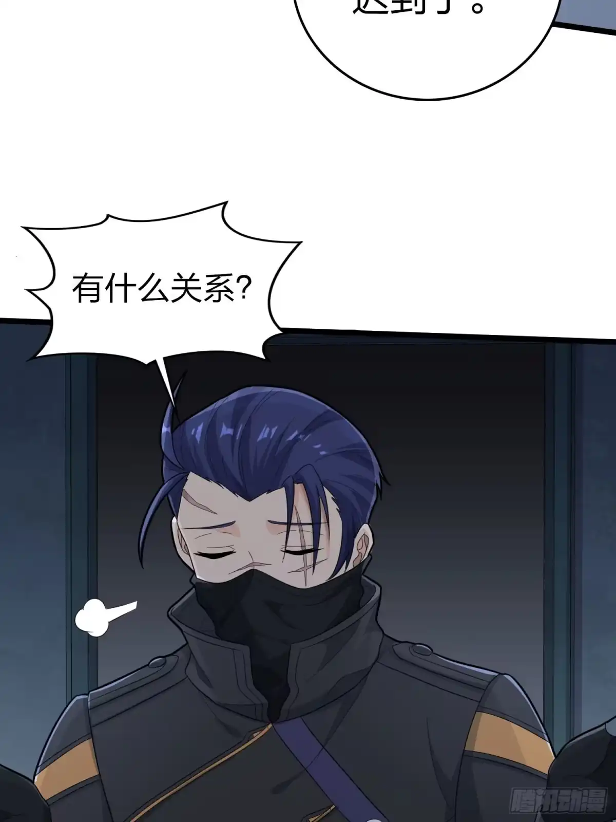 《和平精英：描边战神》117话.遭罪 第83页