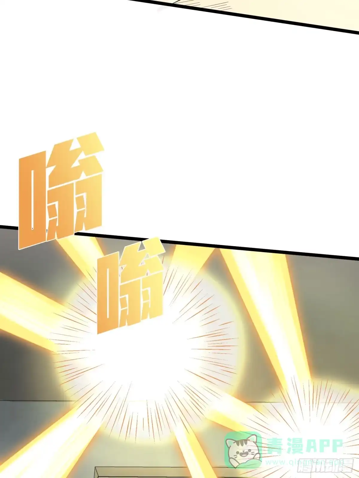 《和平精英：描边战神》117话.遭罪 第101页